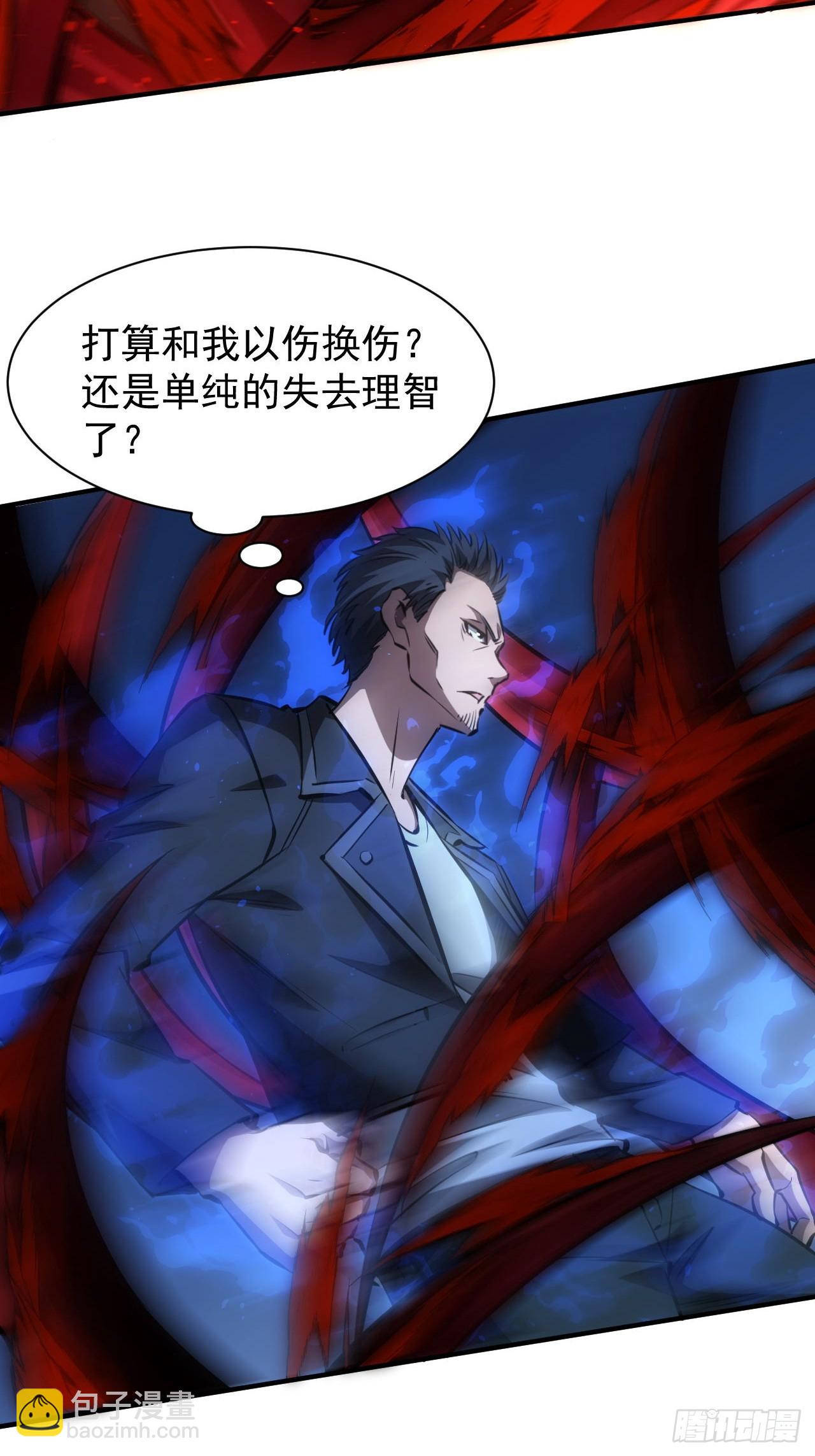 第87话 恶斗-第88话