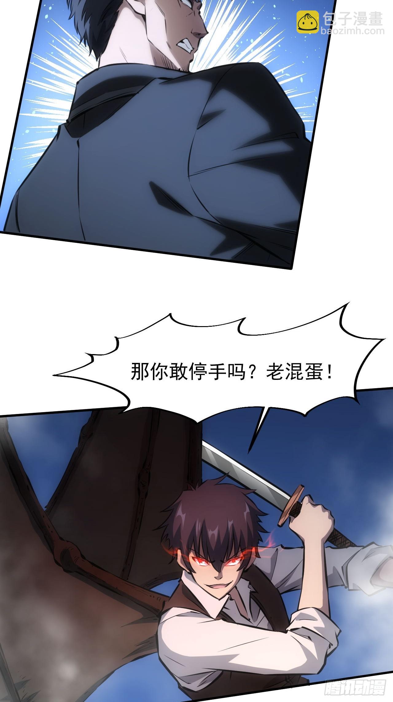 第87话 恶斗-第88话