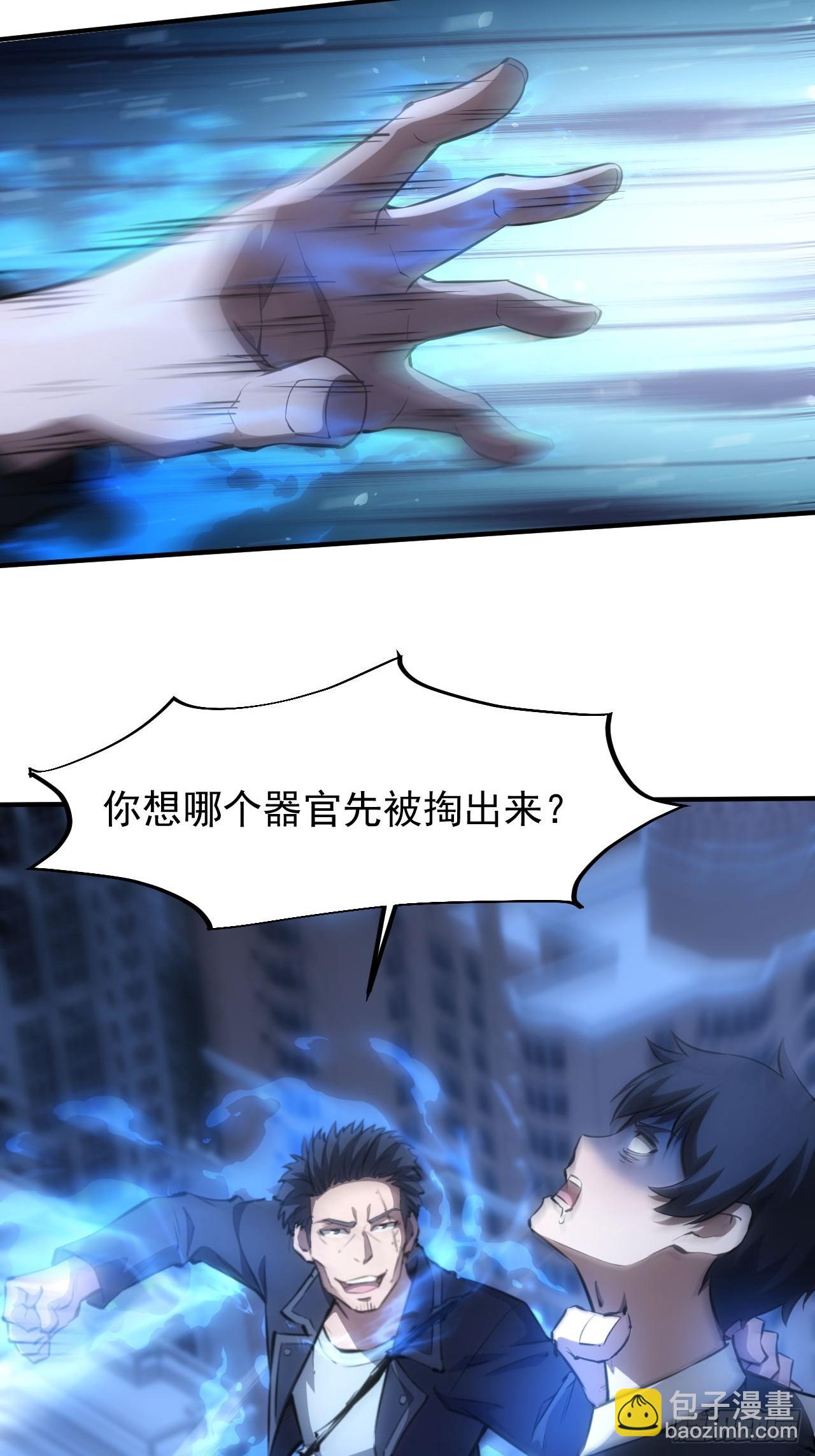 第87话 恶斗-第88话