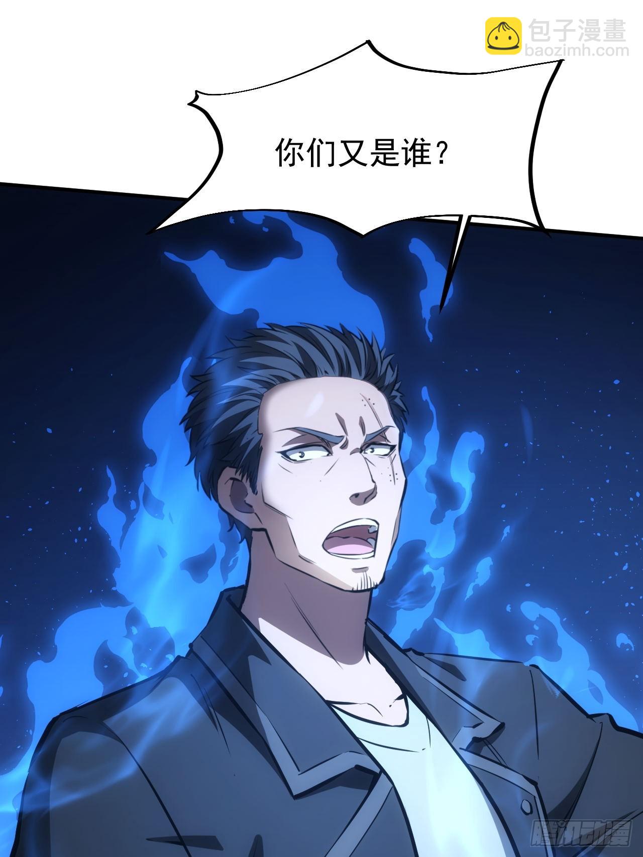 第87话 恶斗-第88话