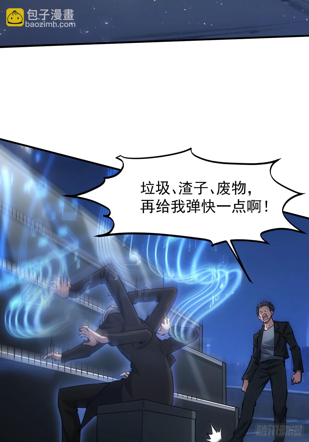 第87话 恶斗-第88话