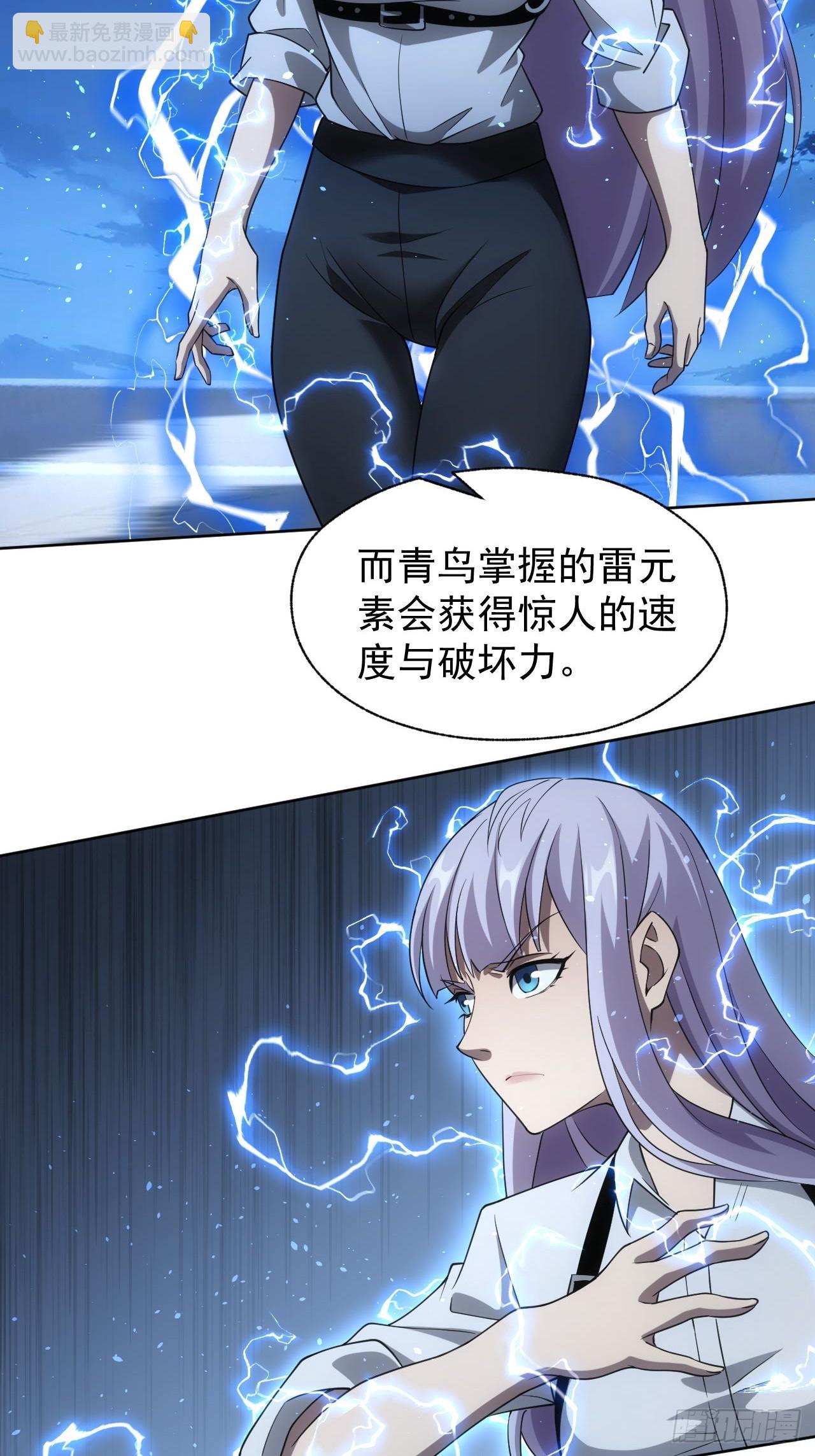 第89话 元素化的弱点-第90话