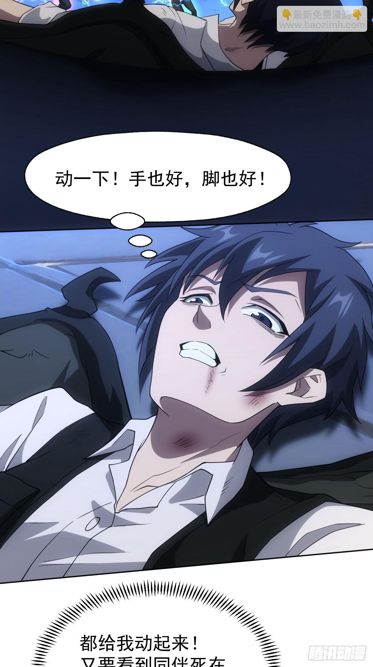 第89话 元素化的弱点-第90话