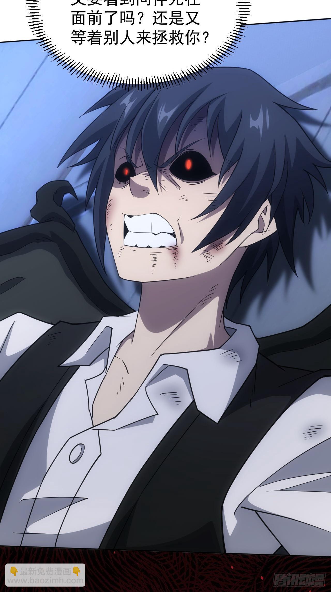 第89话 元素化的弱点-第90话