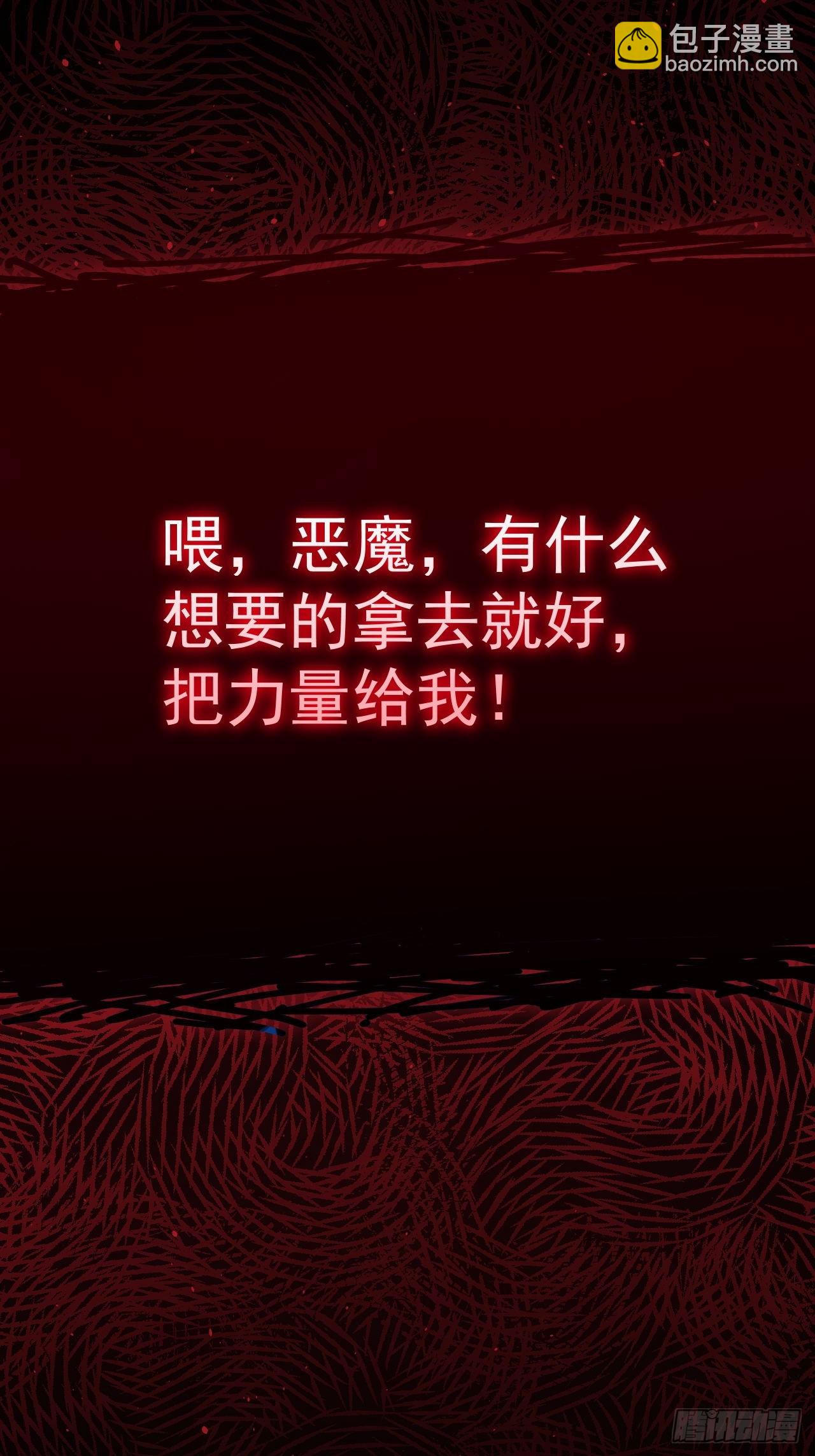 第89话 元素化的弱点-第90话