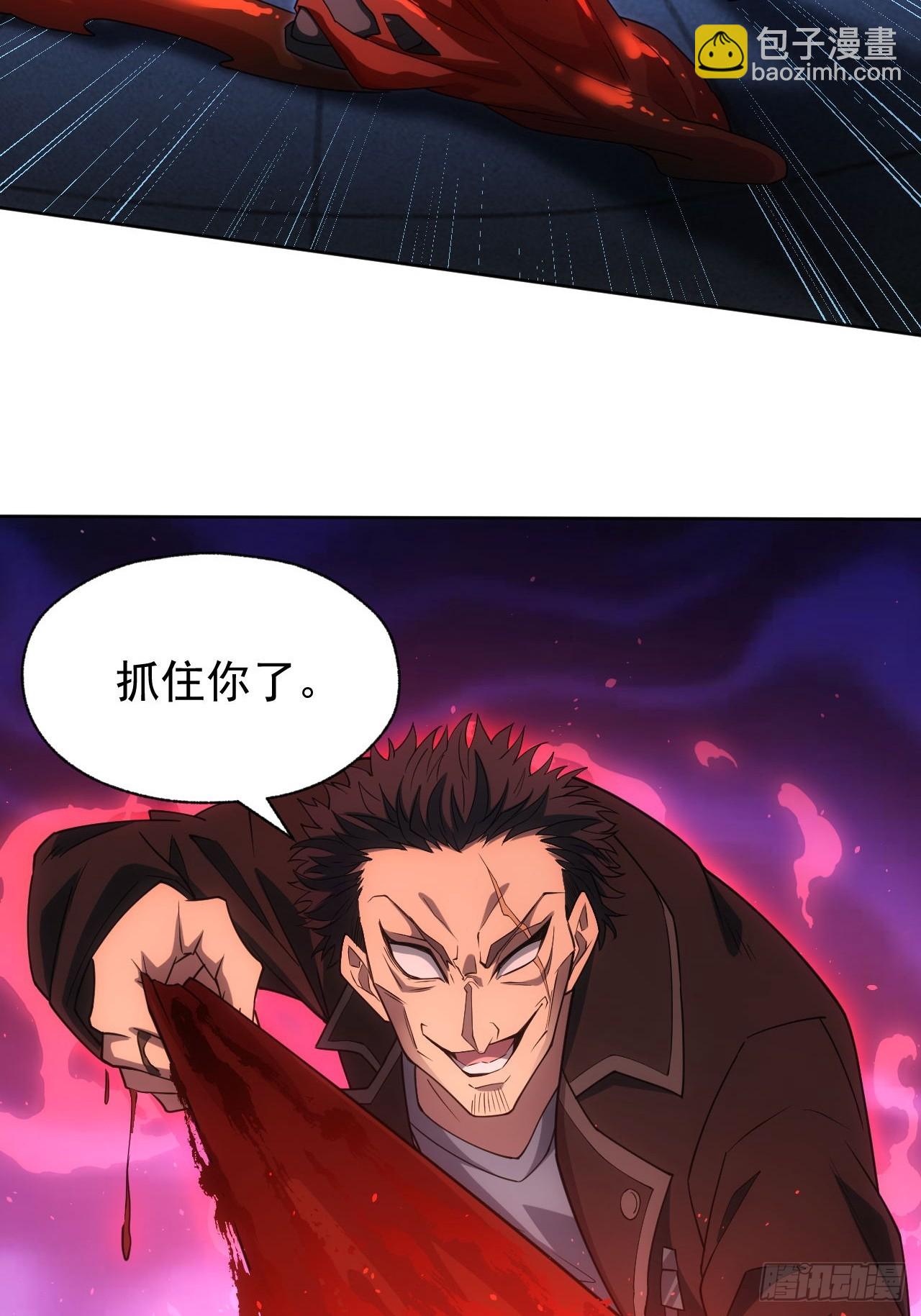 第89话 元素化的弱点-第90话