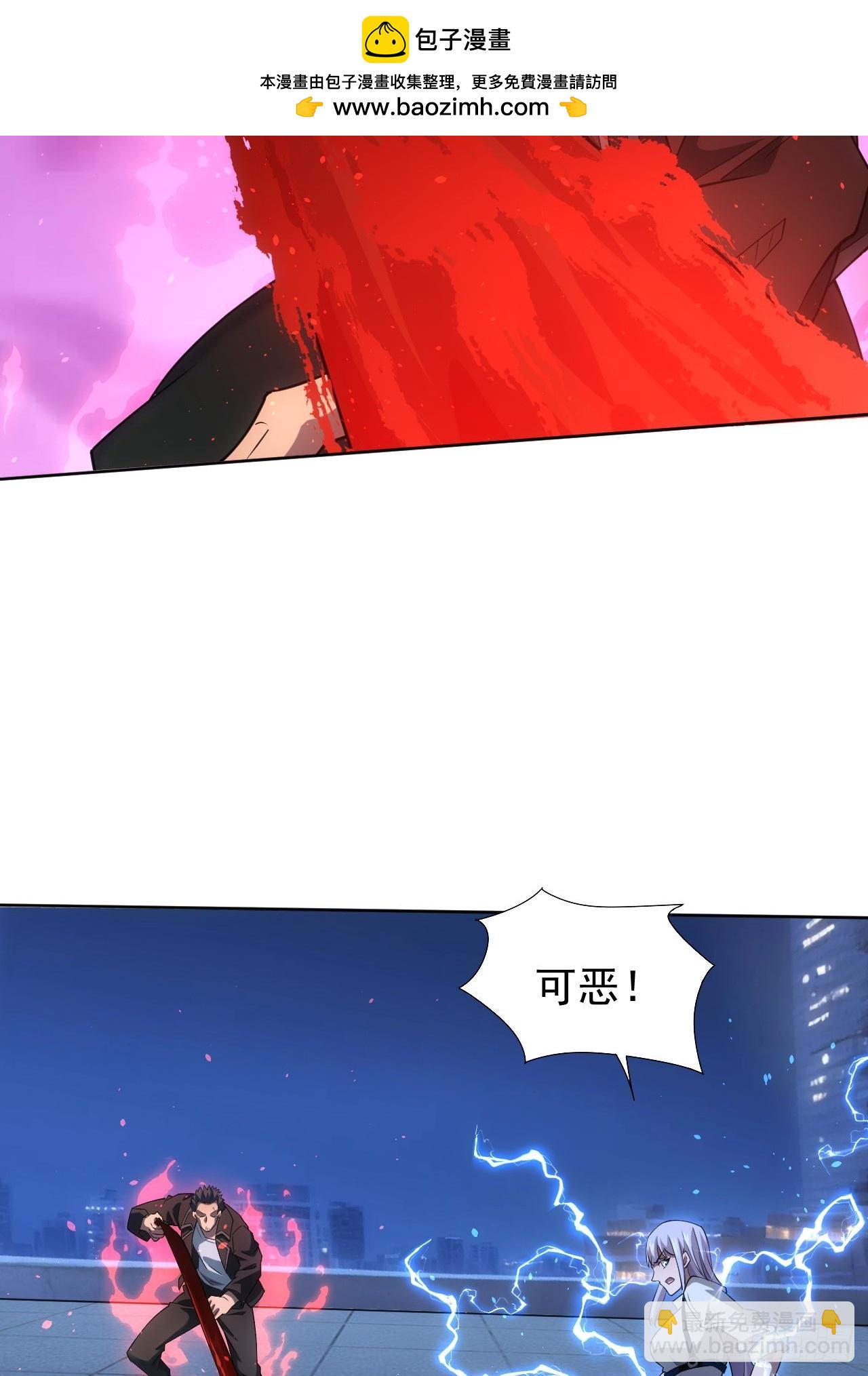 第89话 元素化的弱点-第90话