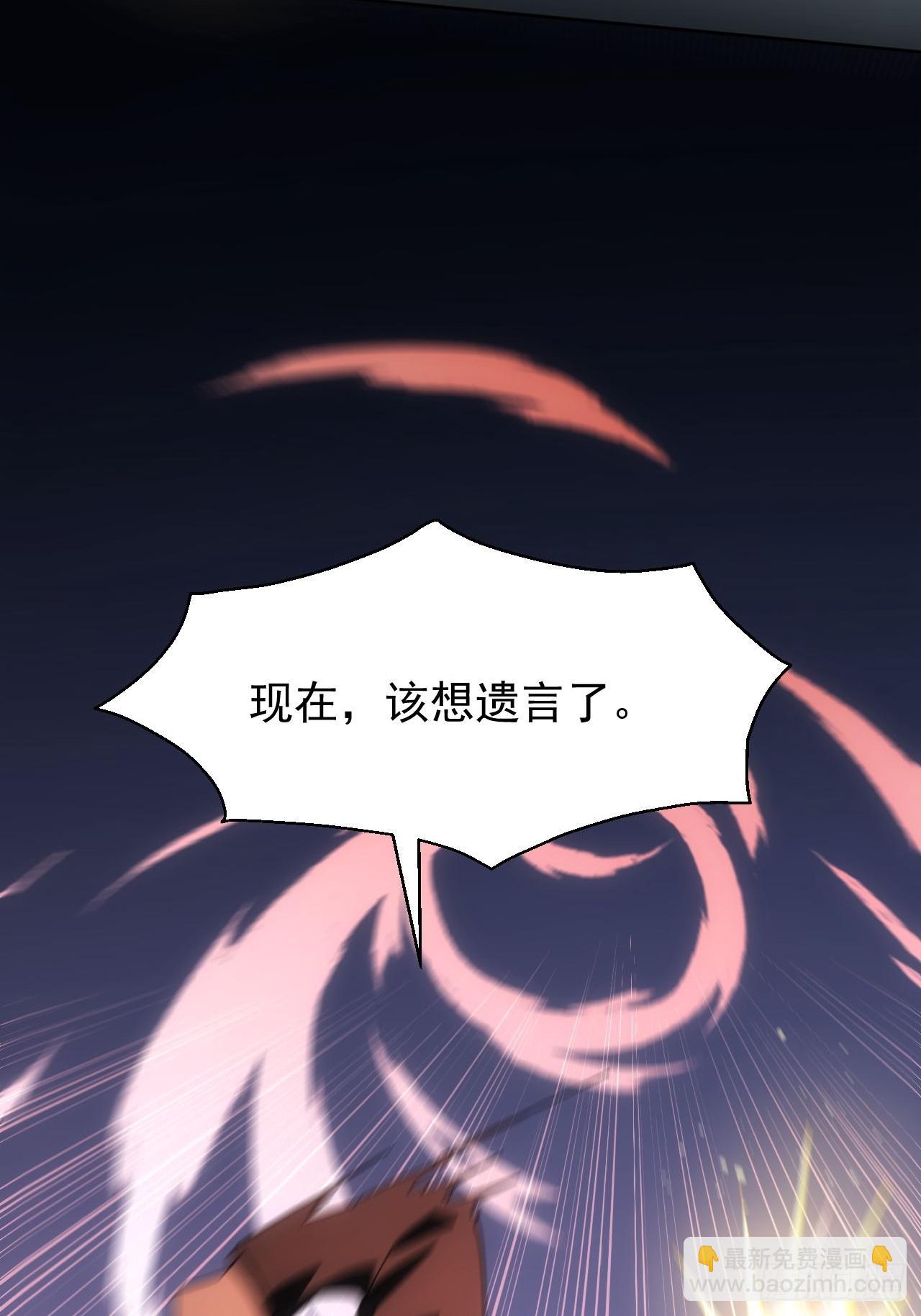 第89话 元素化的弱点-第90话