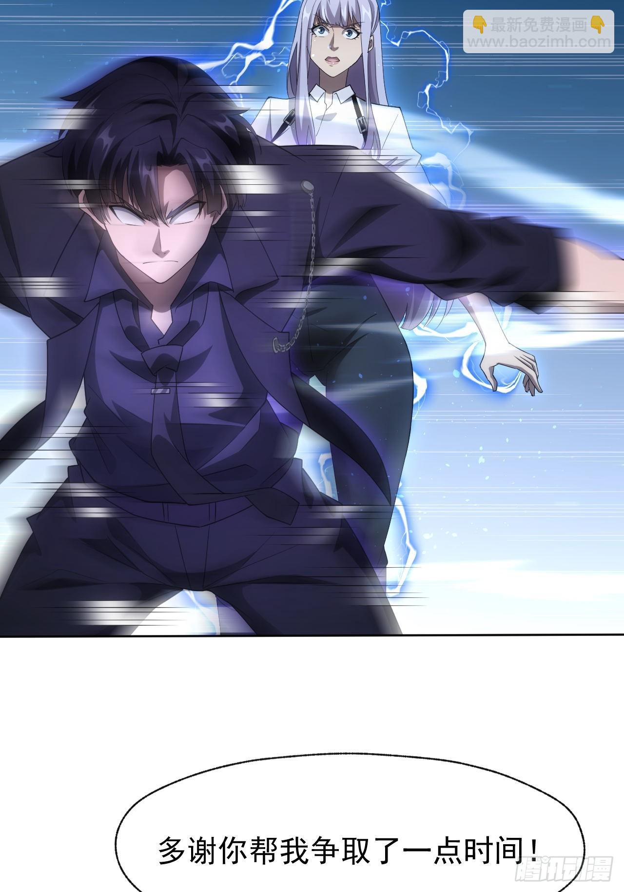 第89话 元素化的弱点-第90话