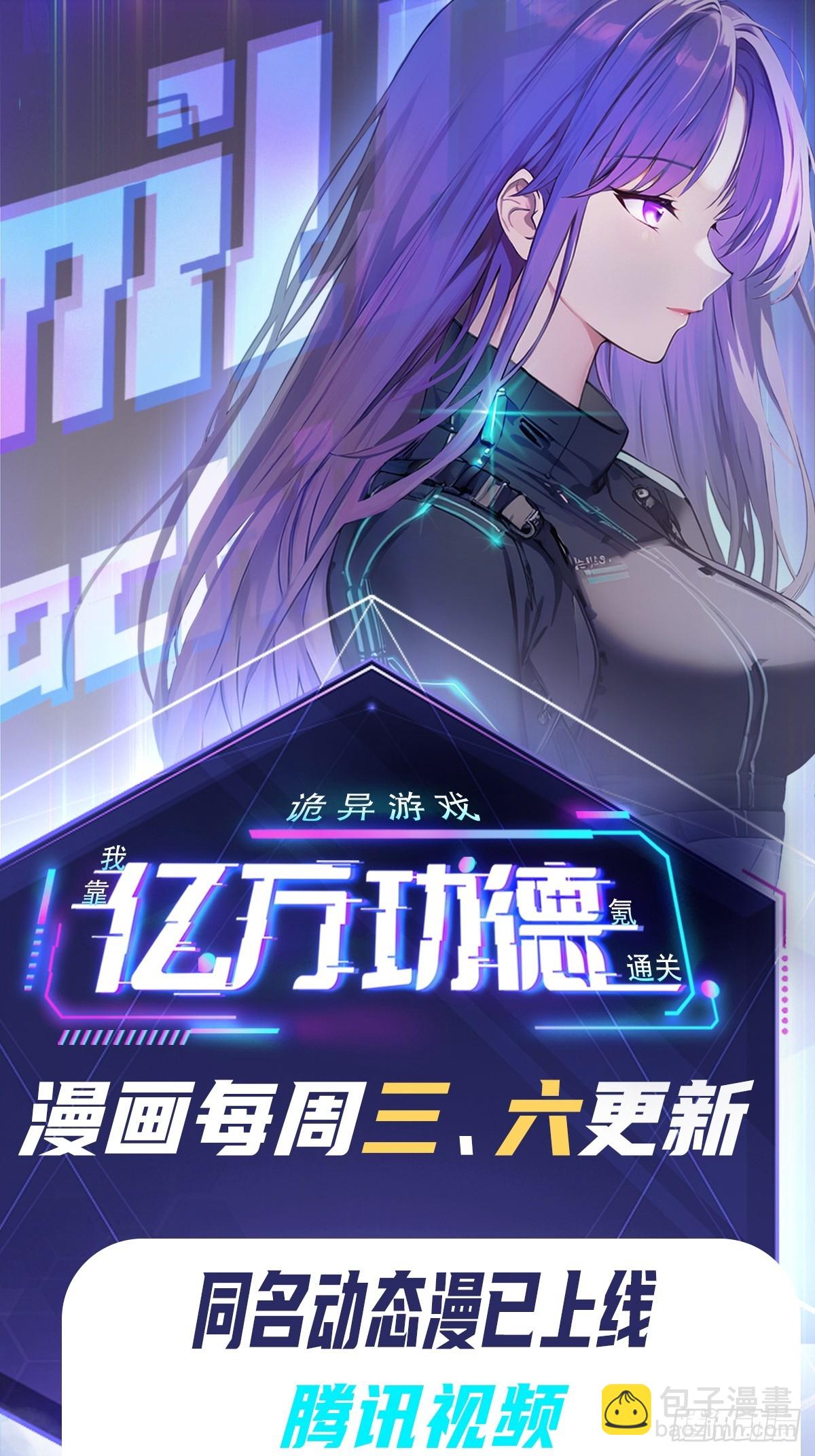 第89话 元素化的弱点-第90话