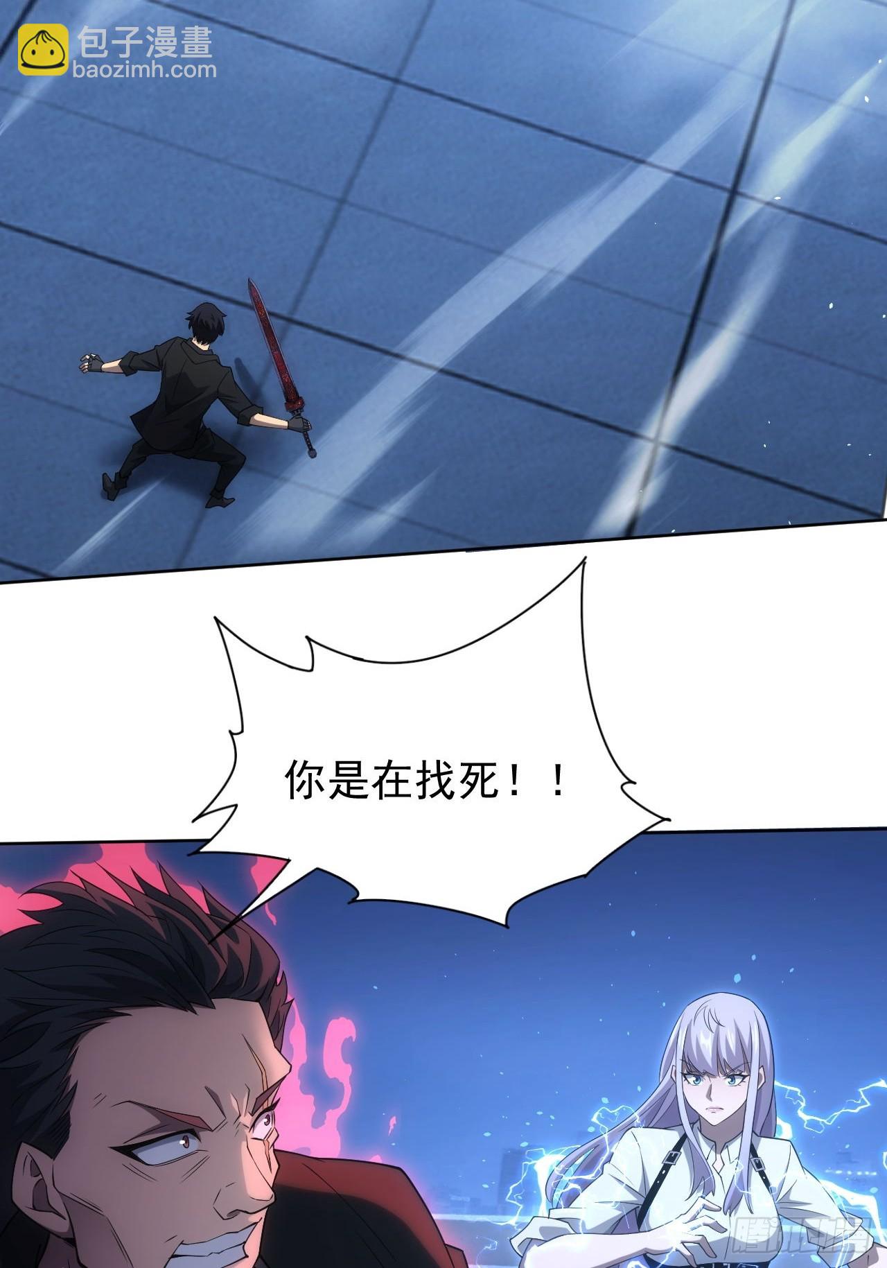 第89话 元素化的弱点-第90话