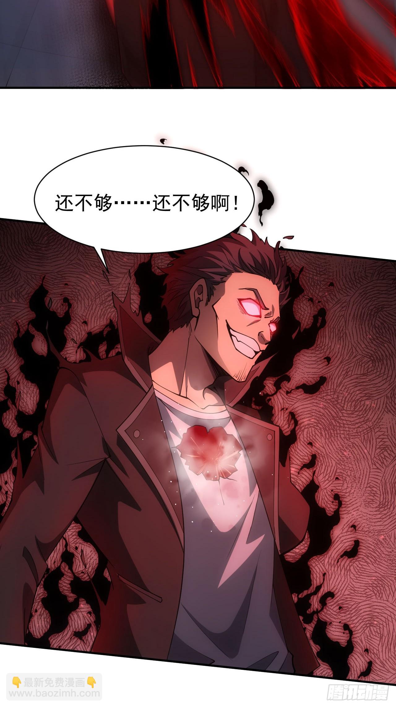 第91话 触发亡语-第92话