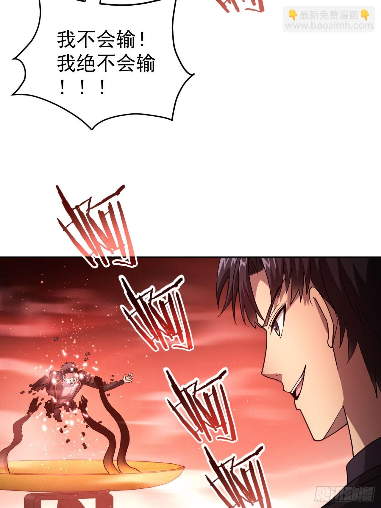 第93话 你已经输了-第94话