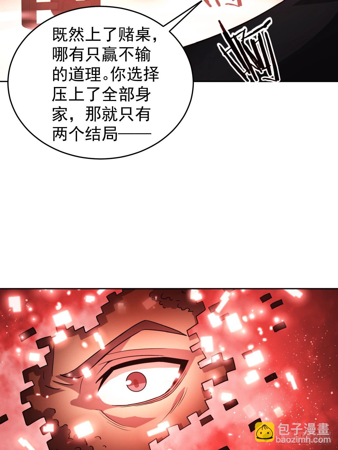 第93话 你已经输了-第94话