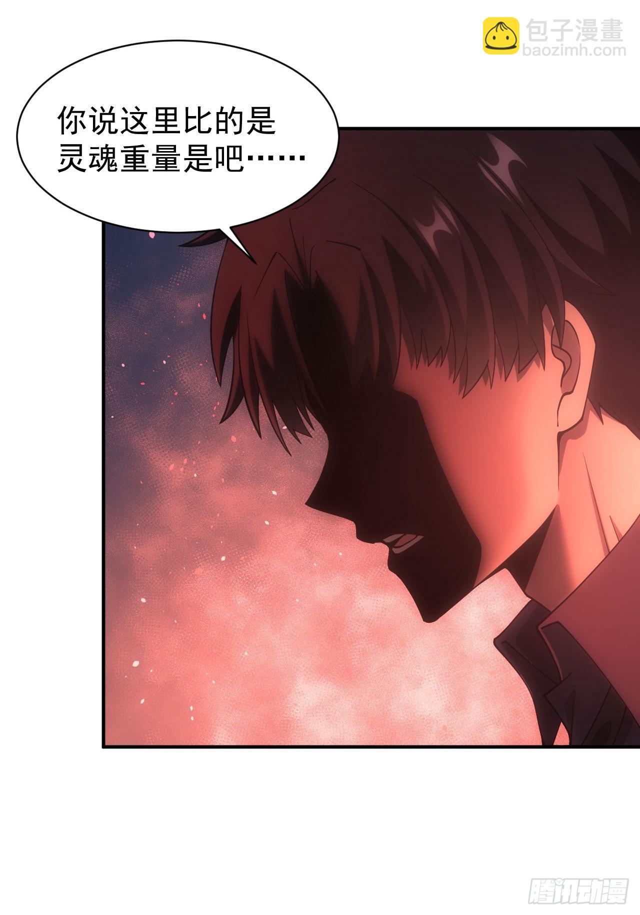 第93话 你已经输了-第94话