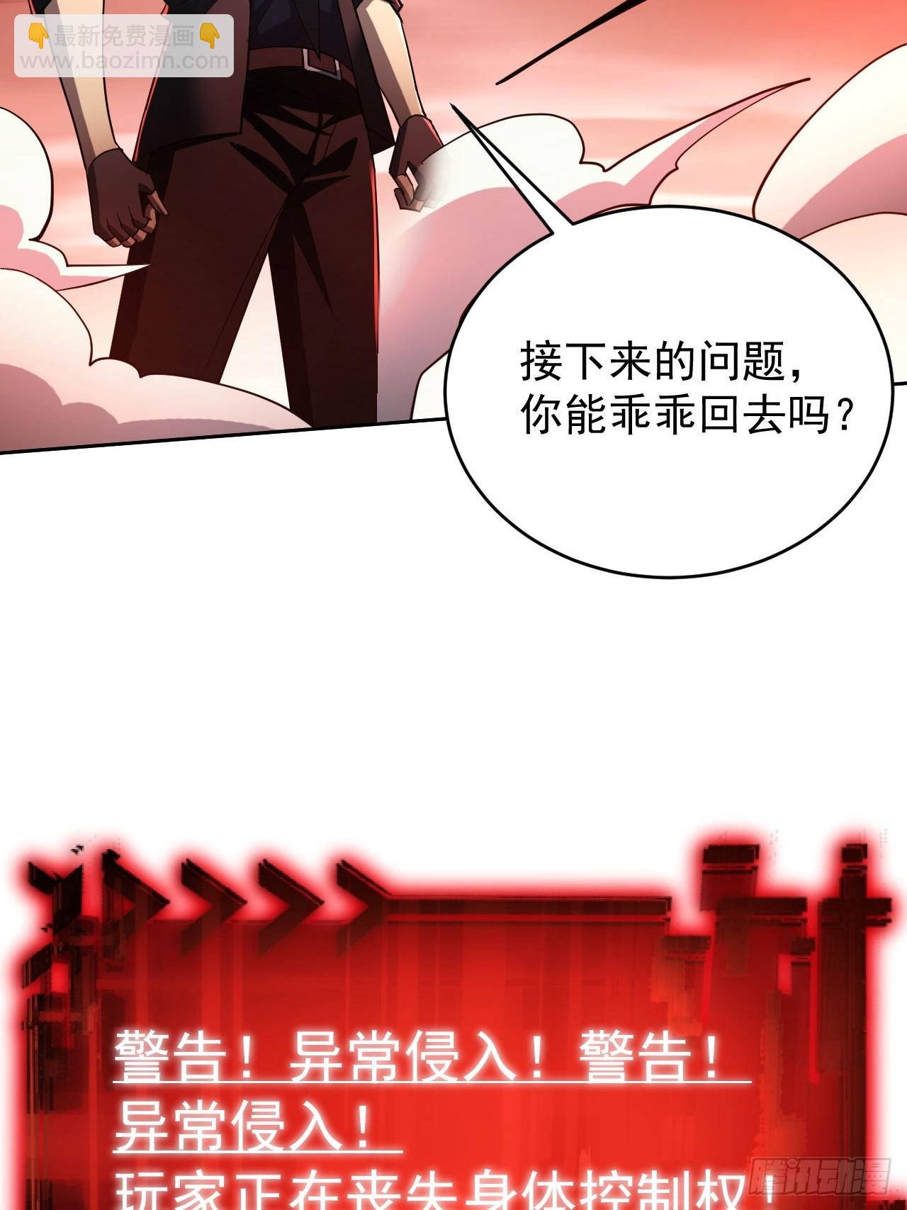 第93话 你已经输了-第94话