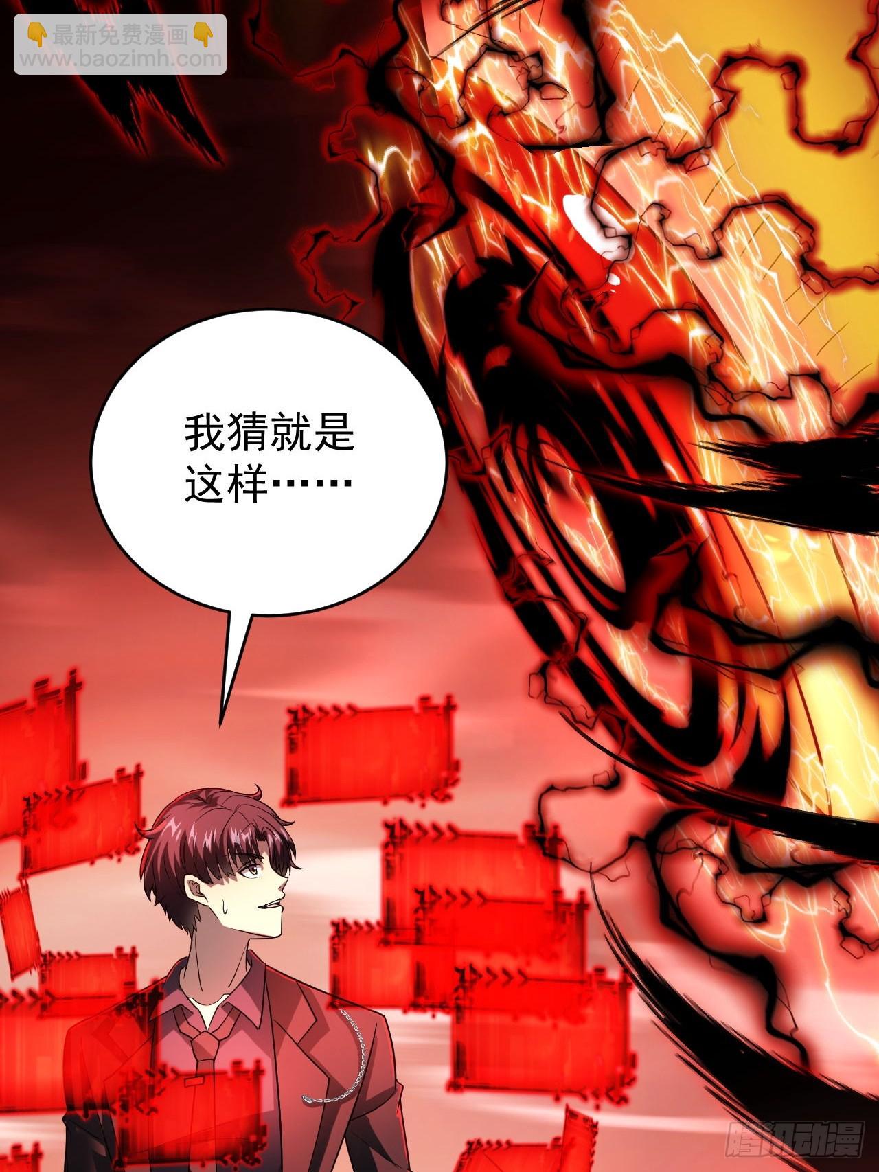 第93话 你已经输了-第94话