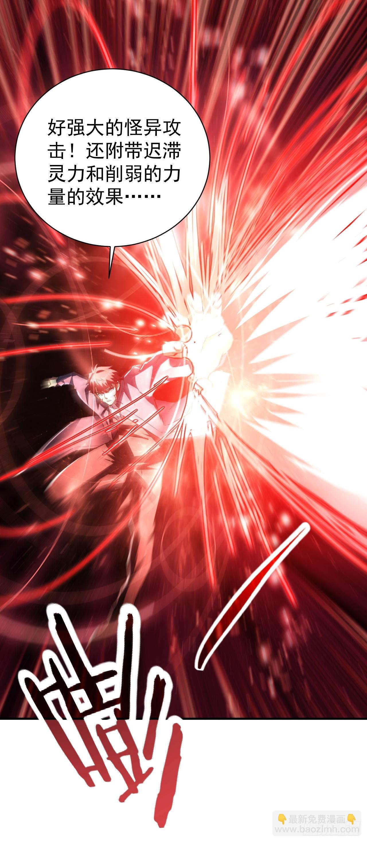 第97话 最后防线的实力(1/2)-第98话