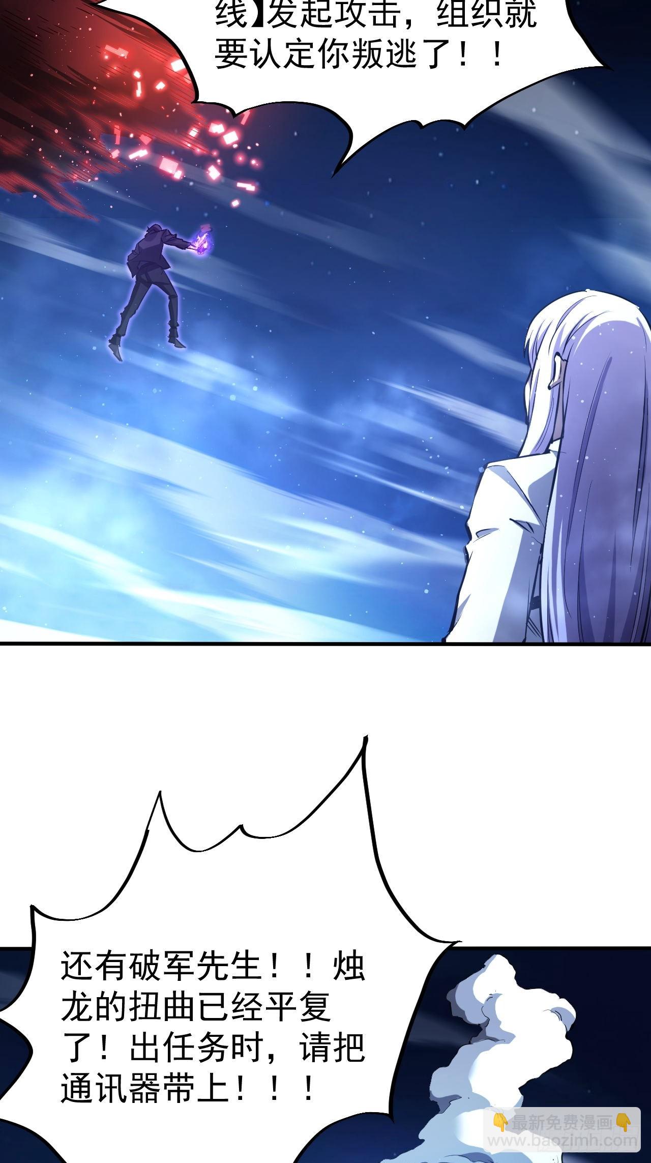 第97话 最后防线的实力(1/2)-第98话