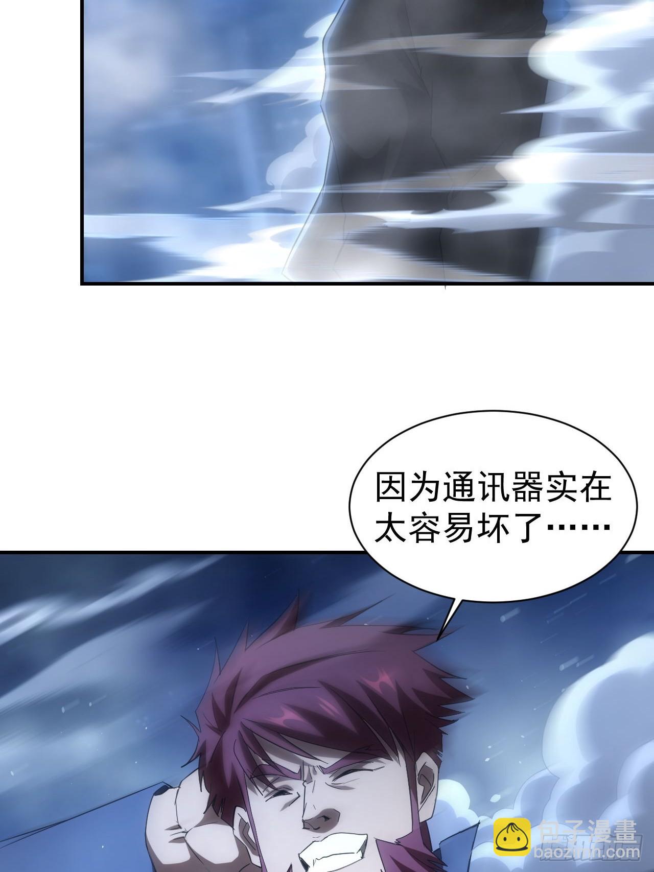 第97话 最后防线的实力(1/2)-第98话