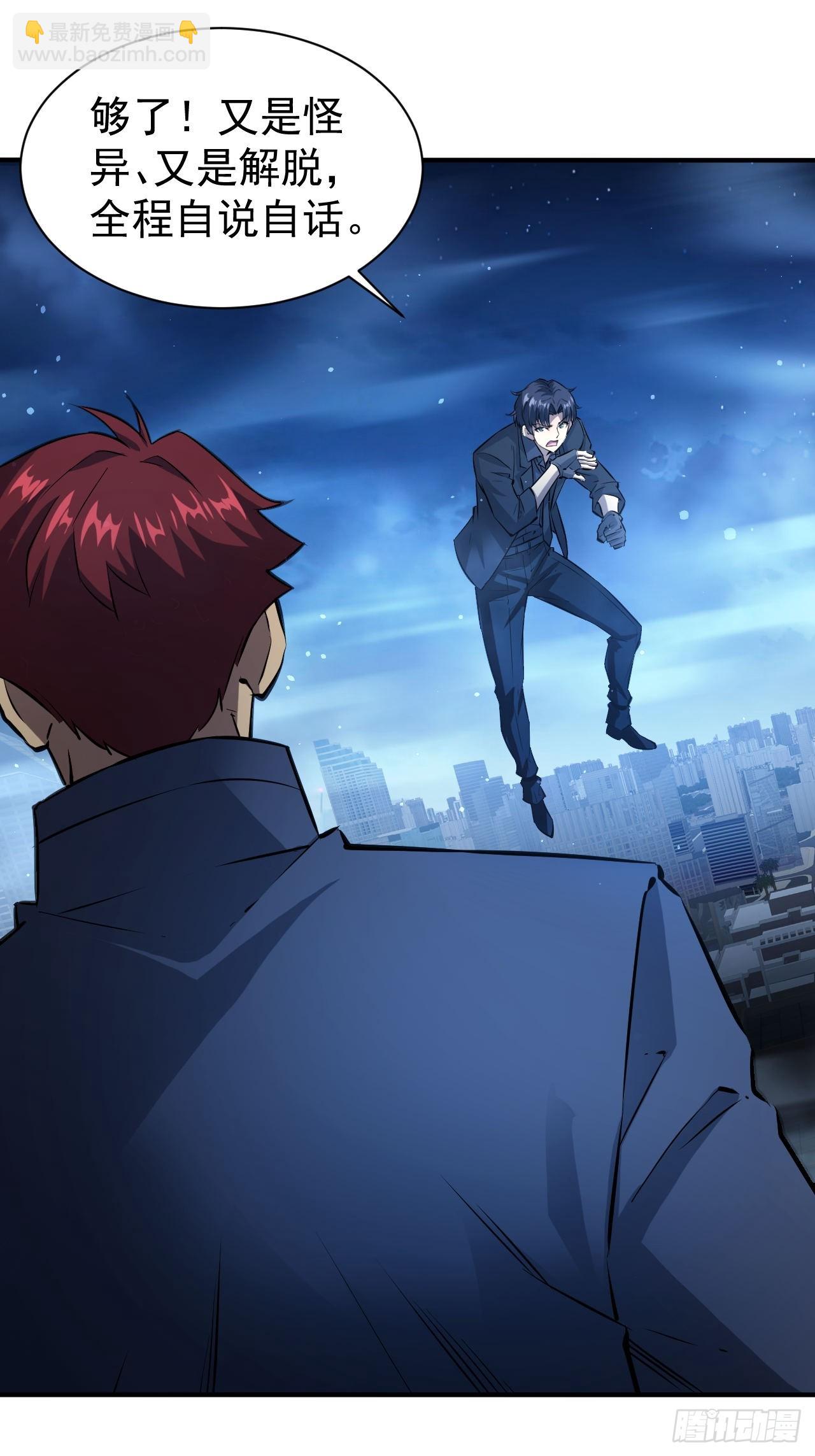 第97话 最后防线的实力(1/2)-第98话