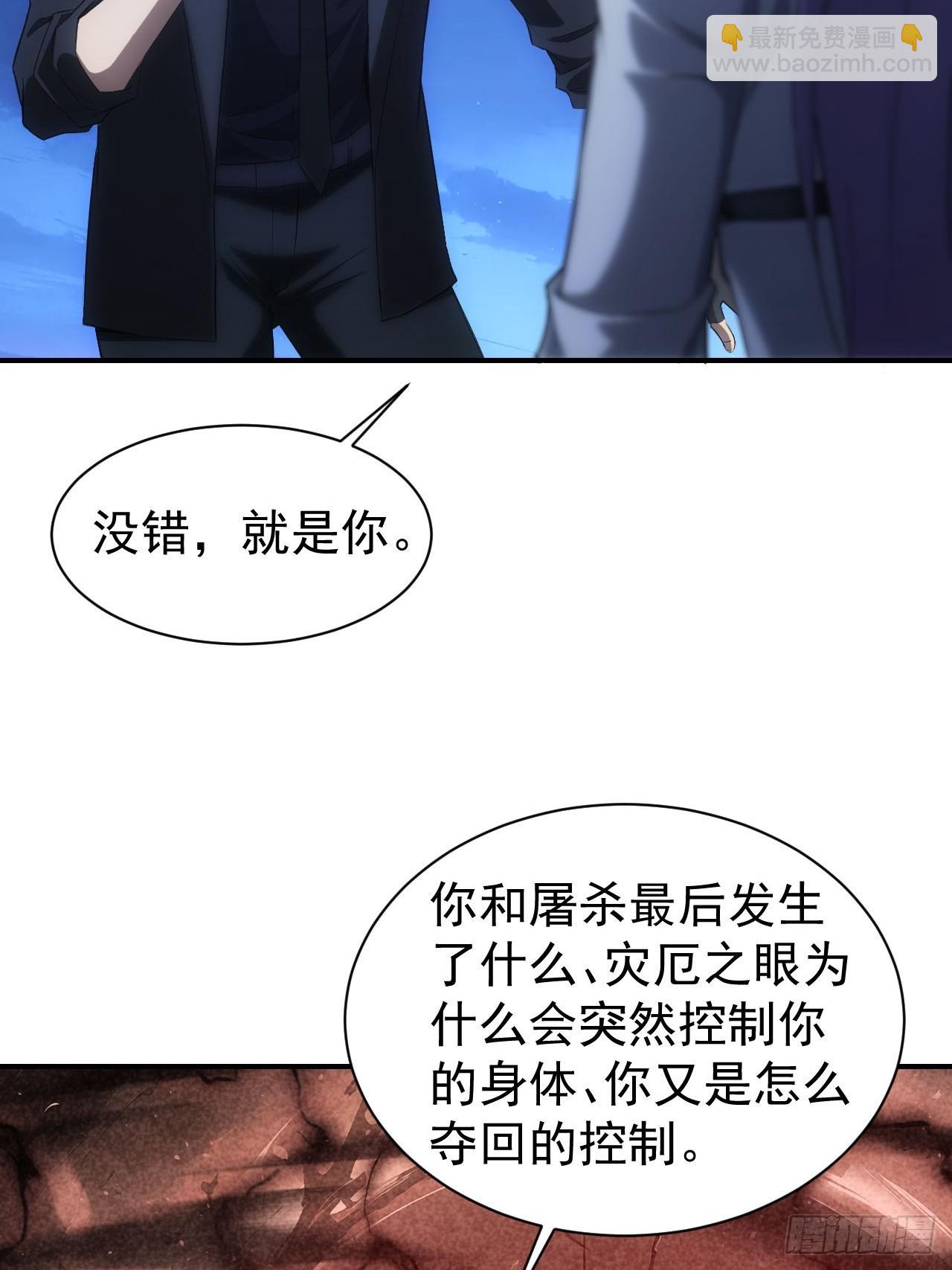 第97话 最后防线的实力(1/2)-第98话