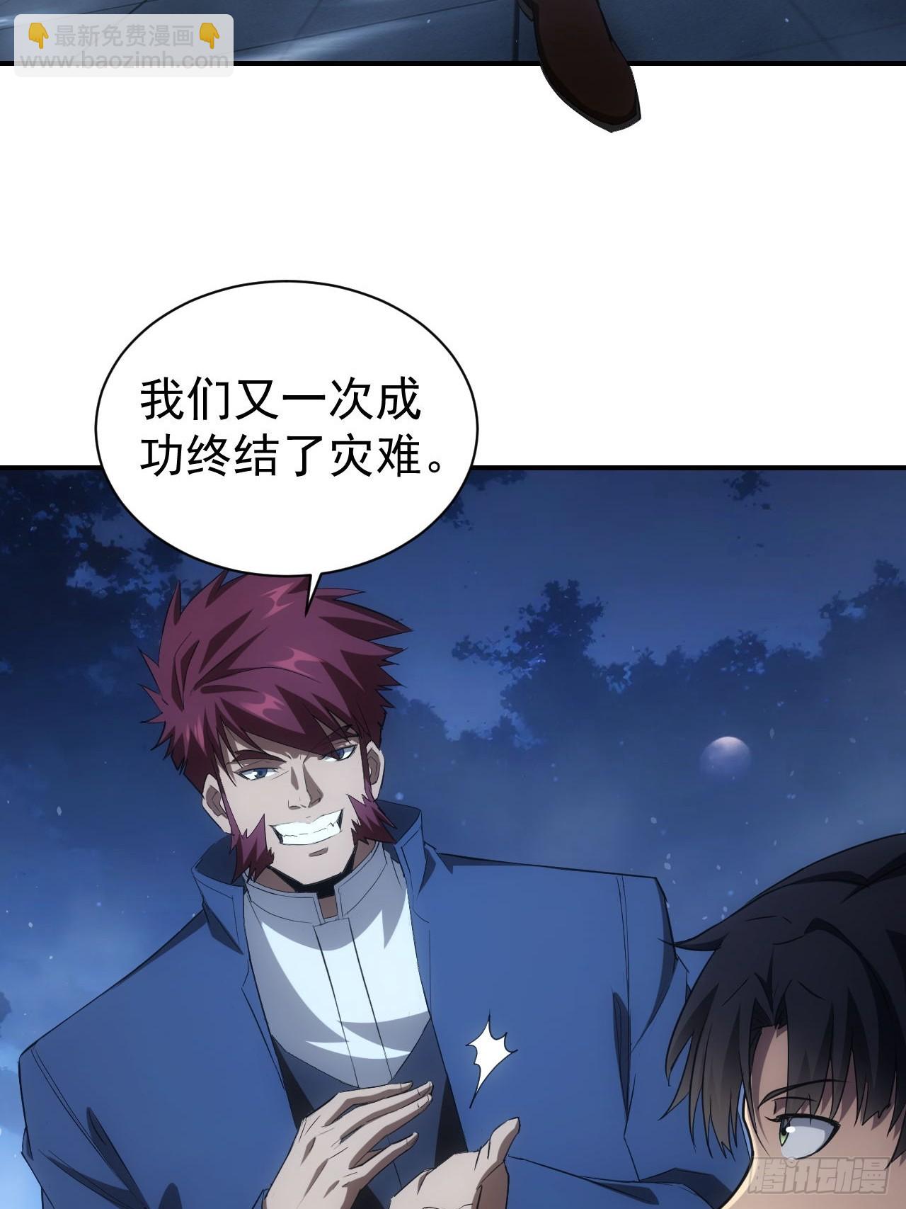 第97话 最后防线的实力(1/2)-第98话