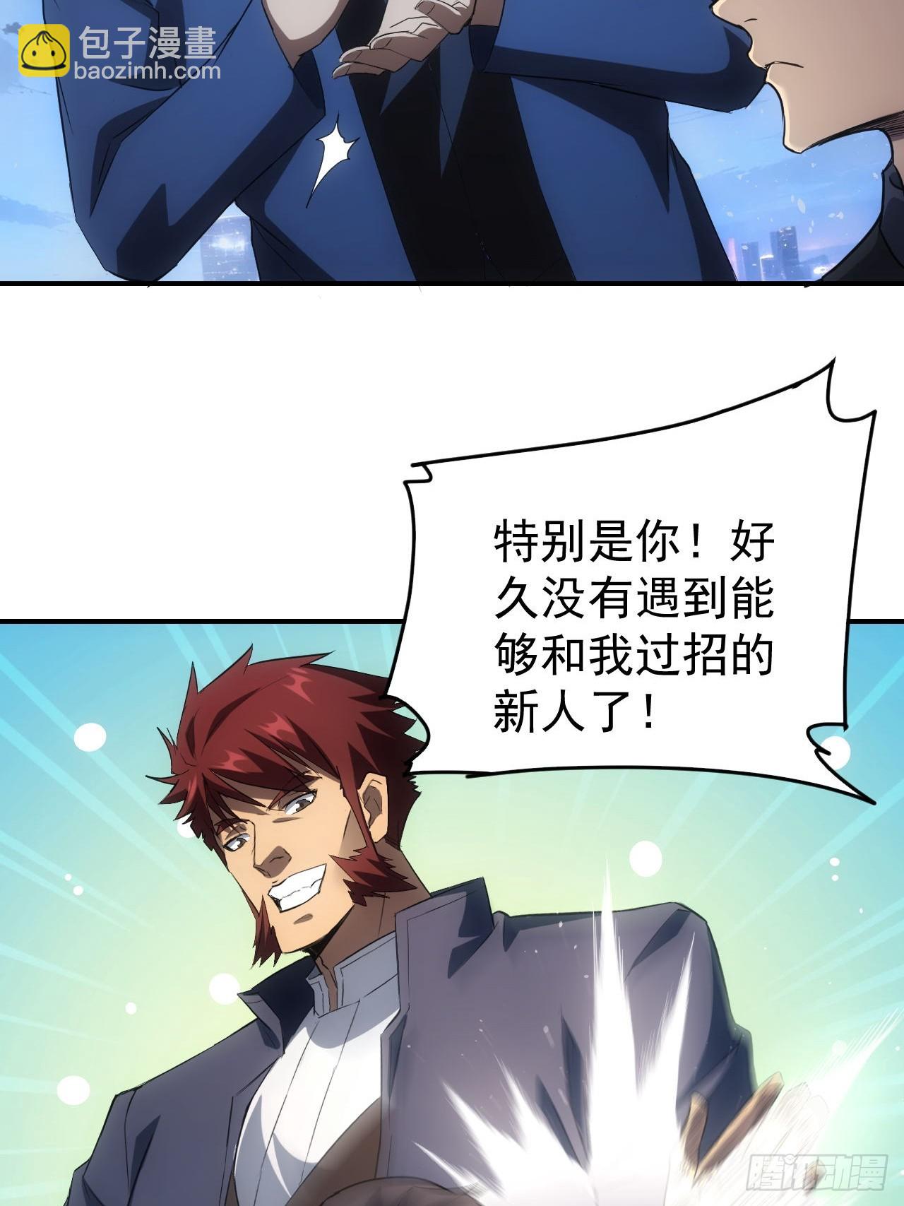 第97话 最后防线的实力(1/2)-第98话