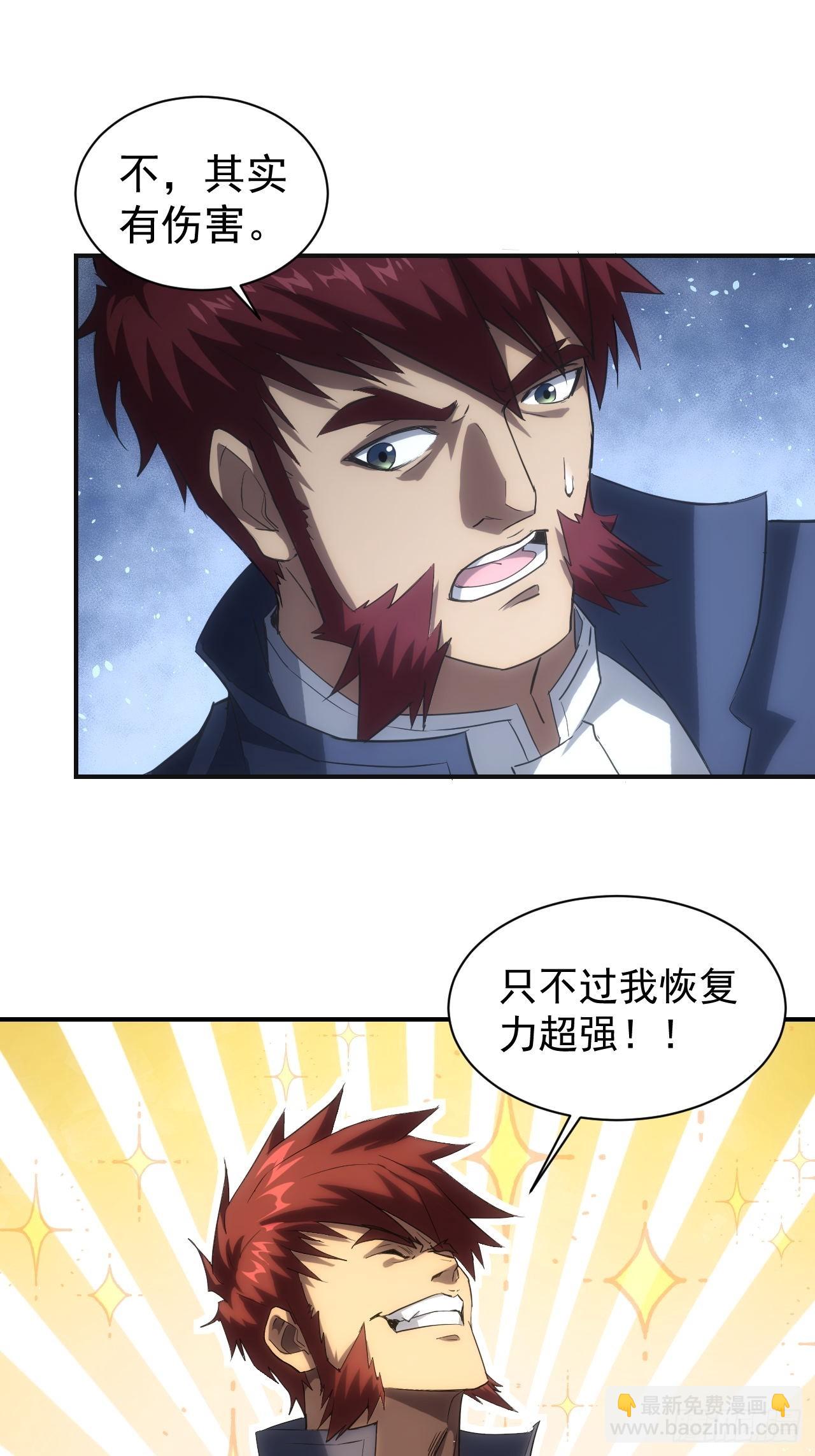 第97话 最后防线的实力(1/2)-第98话