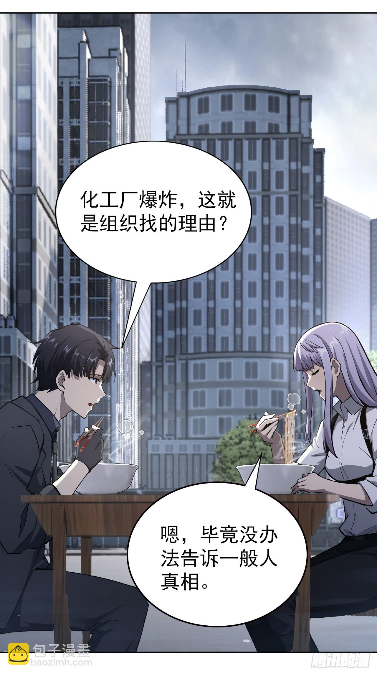 第99话 让我来做人体实验吧！(1/2)-第100话