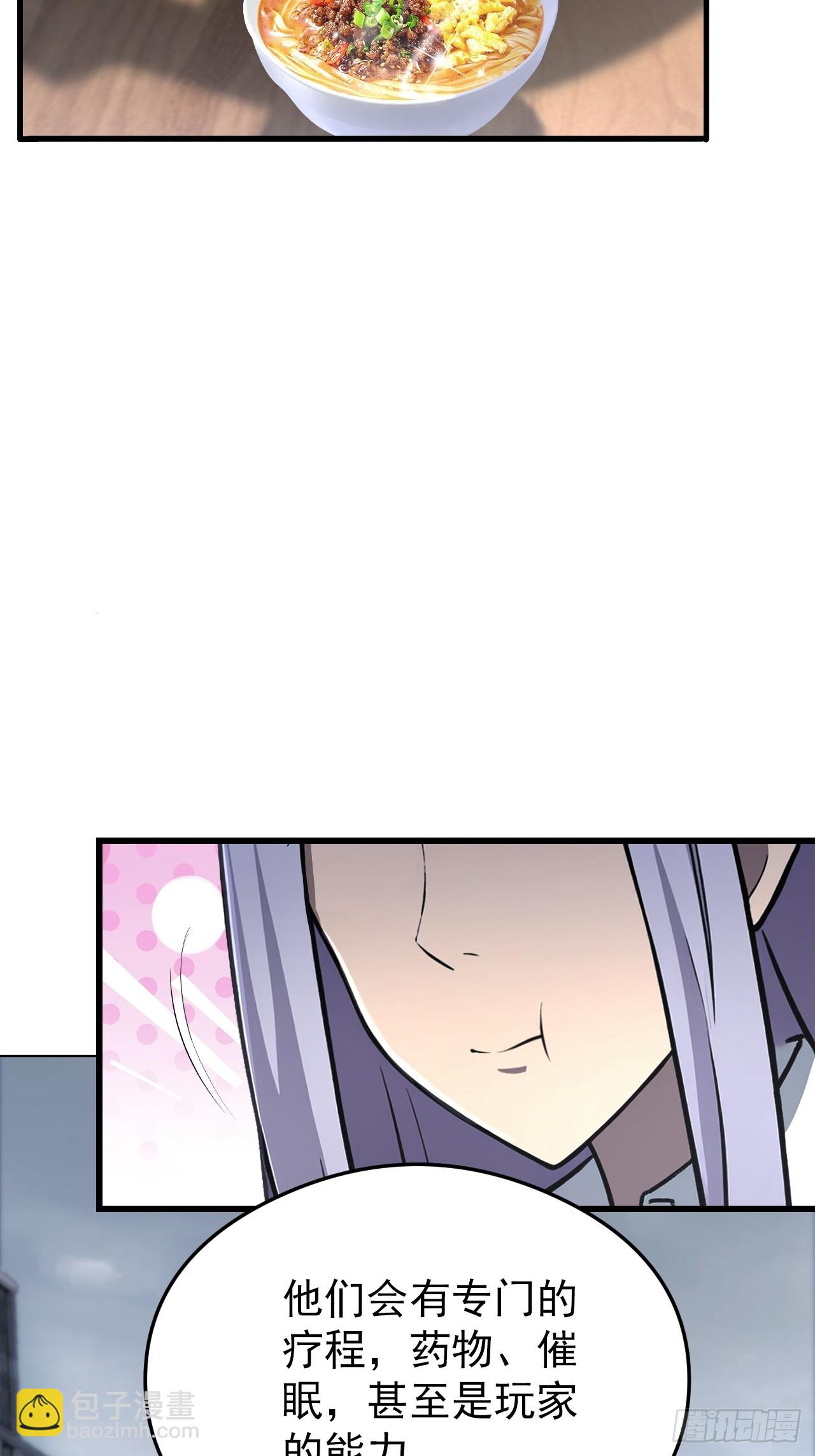 第99话 让我来做人体实验吧！(1/2)-第100话