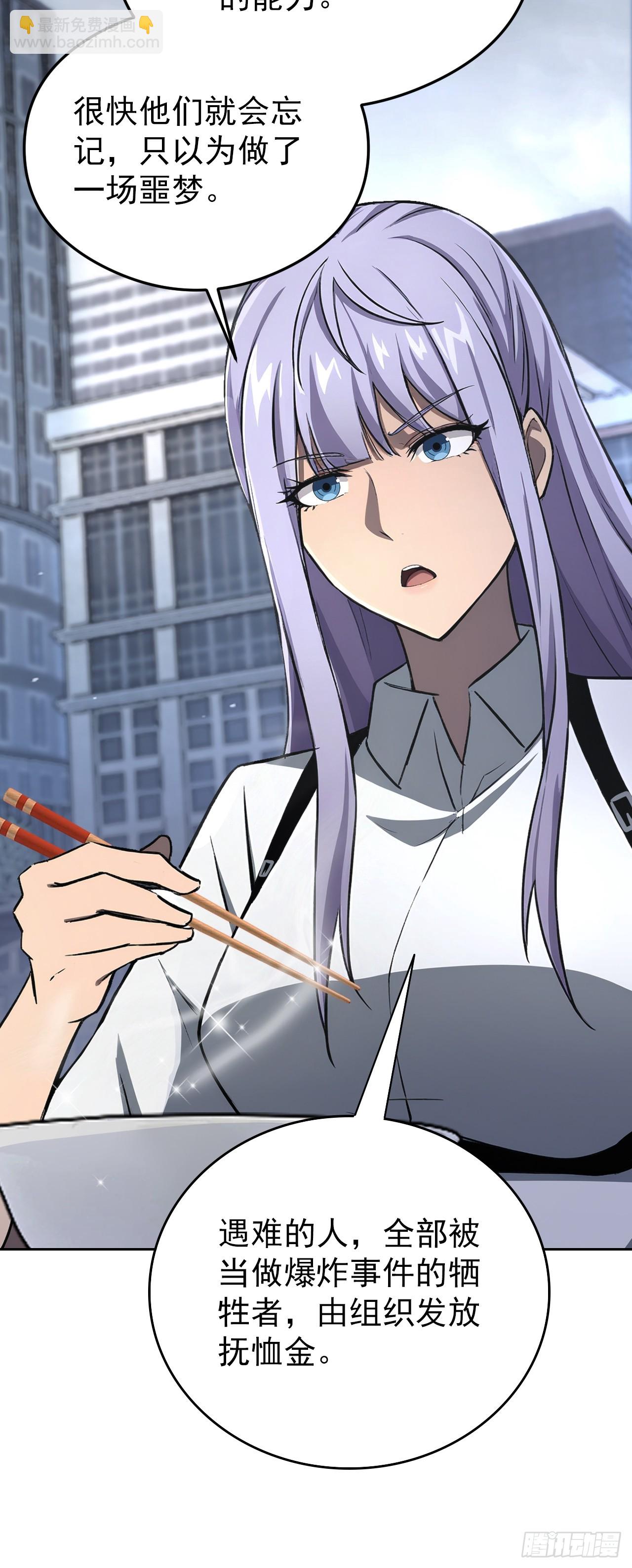 第99话 让我来做人体实验吧！(1/2)-第100话