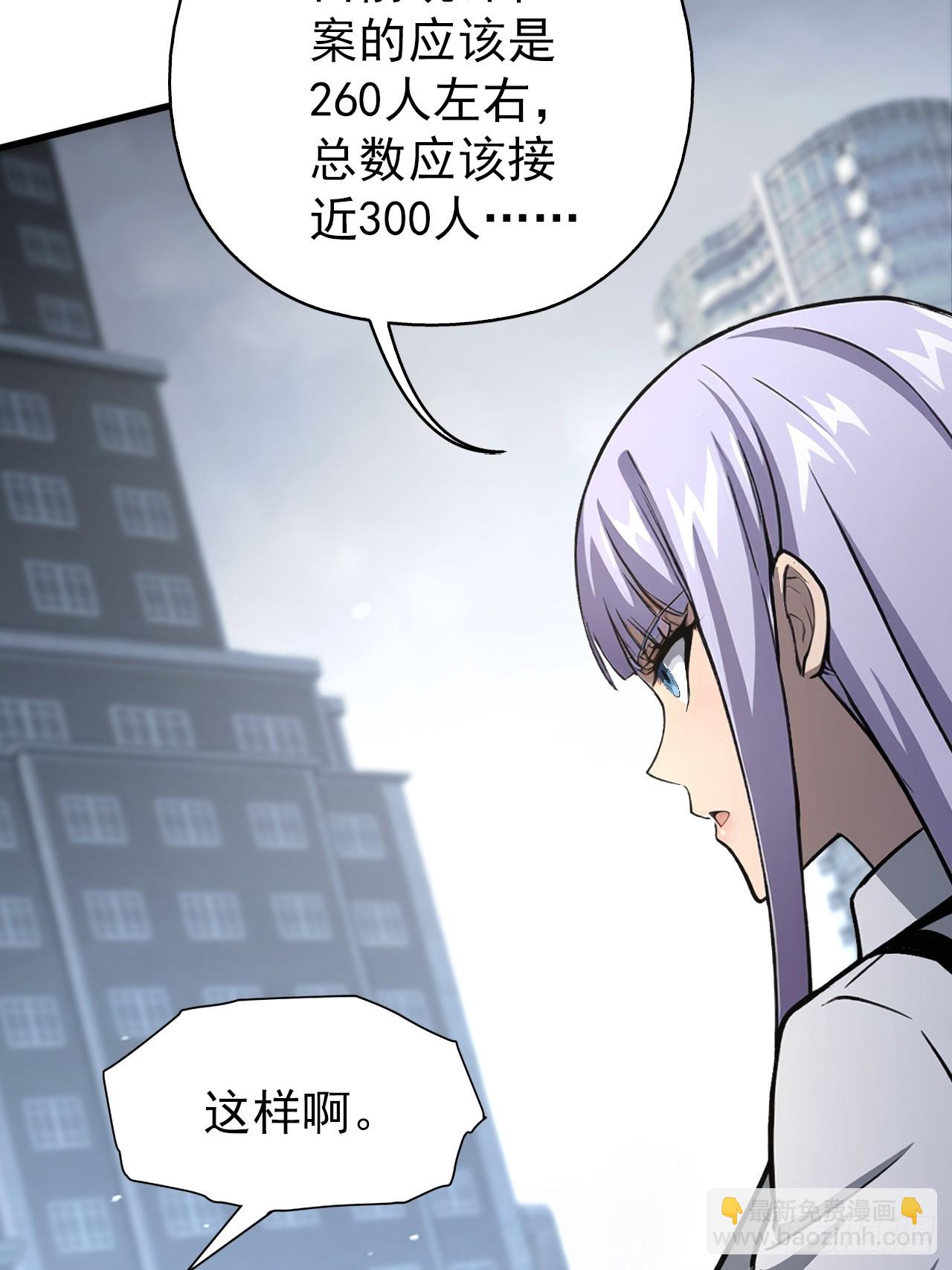 第99话 让我来做人体实验吧！(1/2)-第100话