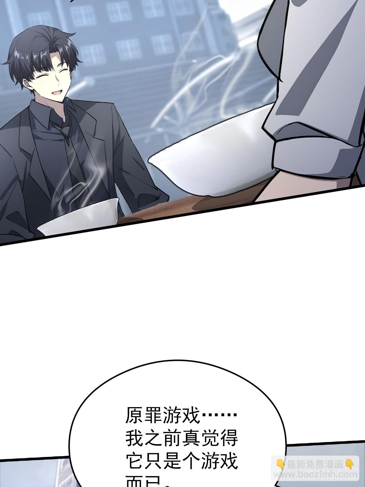 第99话 让我来做人体实验吧！(1/2)-第100话