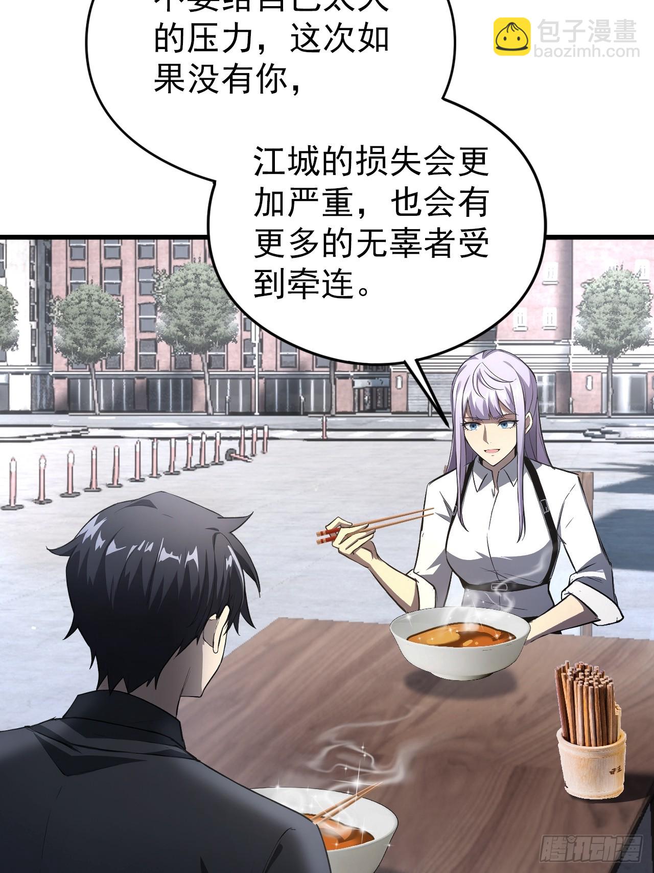 第99话 让我来做人体实验吧！(1/2)-第100话