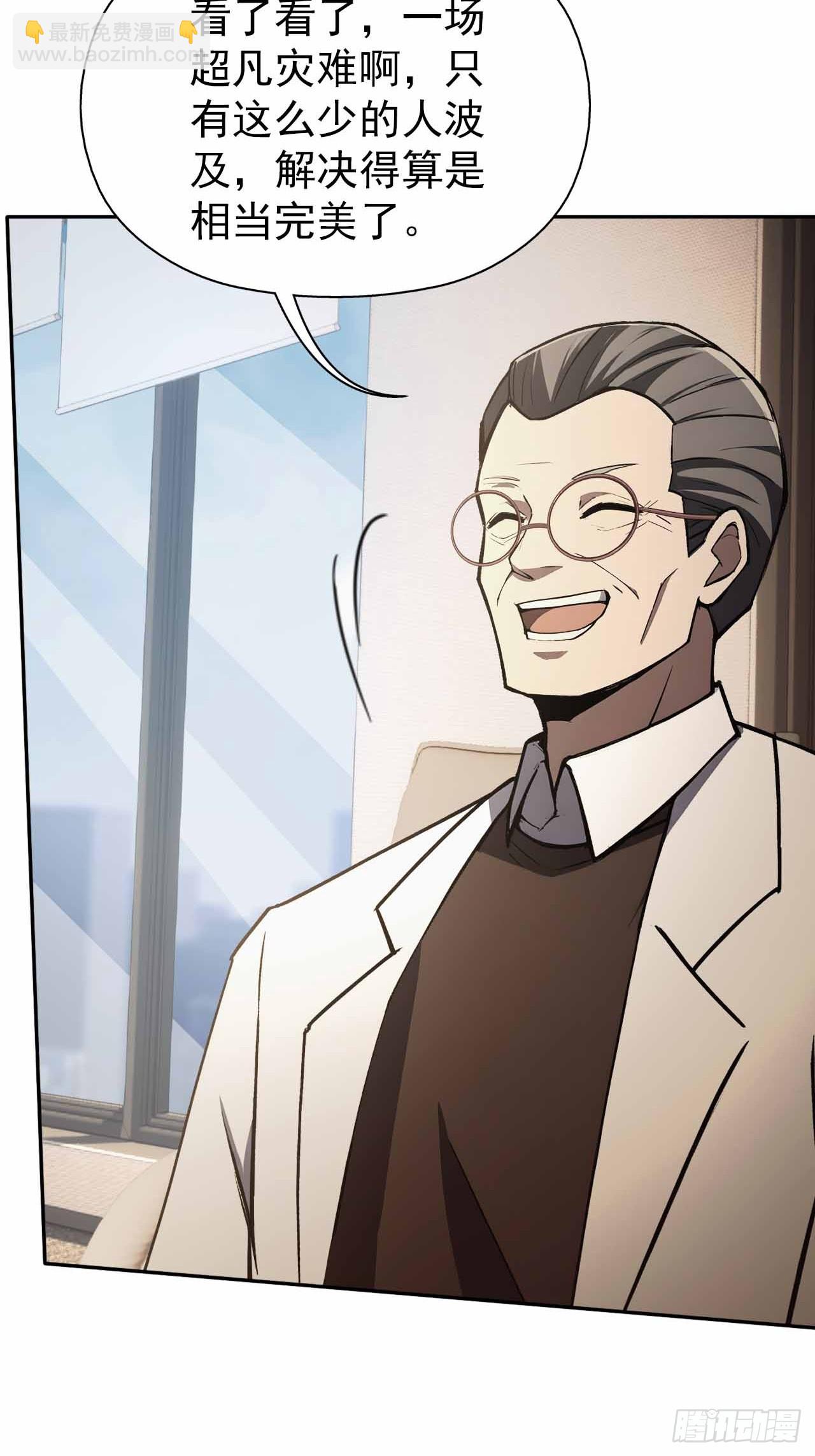 第99话 让我来做人体实验吧！(1/2)-第100话