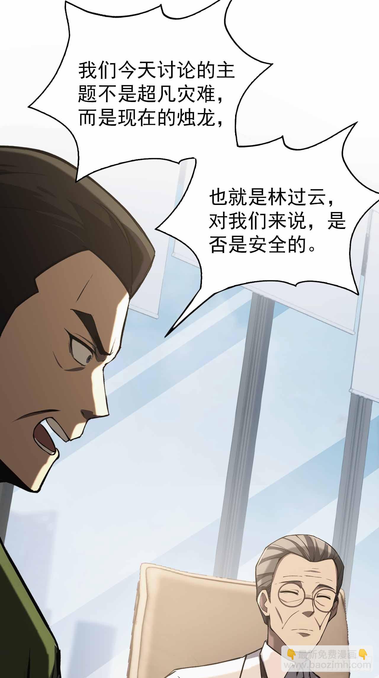 第99话 让我来做人体实验吧！(1/2)-第100话