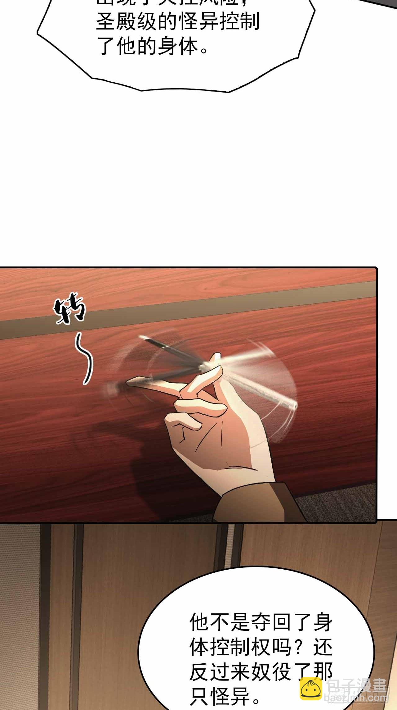 第99话 让我来做人体实验吧！(1/2)-第100话