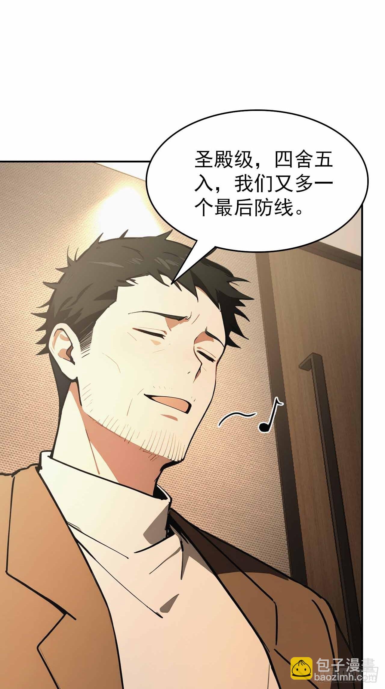 第99话 让我来做人体实验吧！(1/2)-第100话