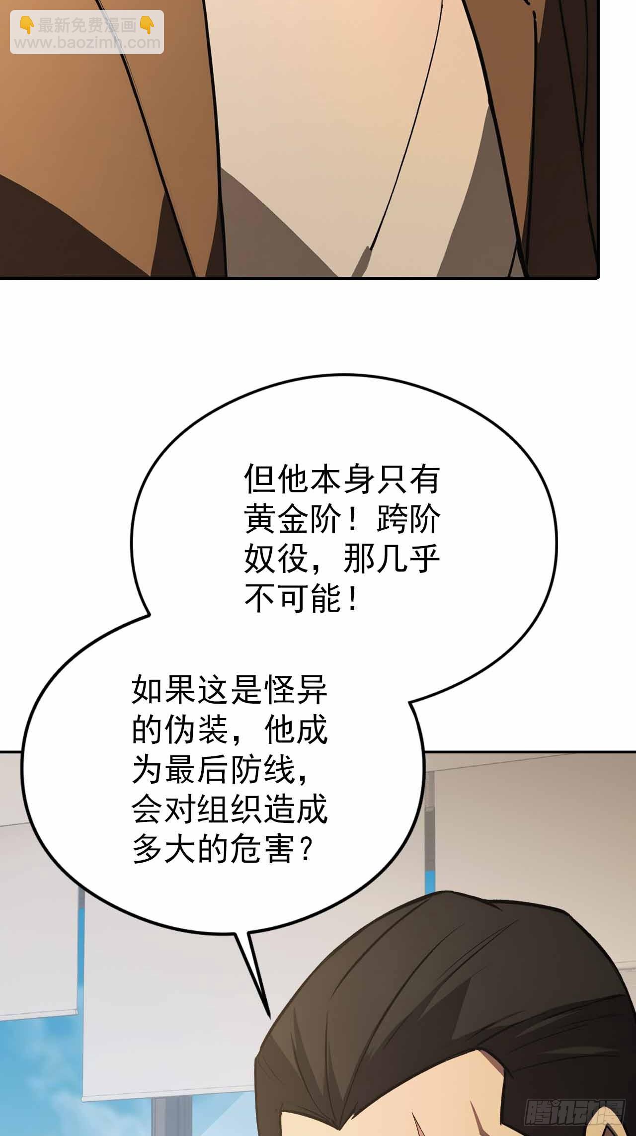 第99话 让我来做人体实验吧！(1/2)-第100话