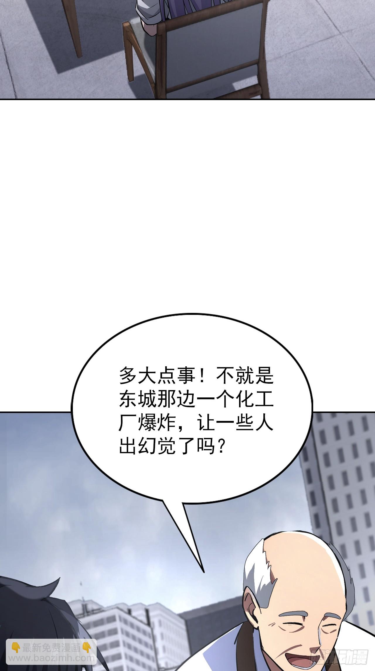 第99话 让我来做人体实验吧！(1/2)-第100话