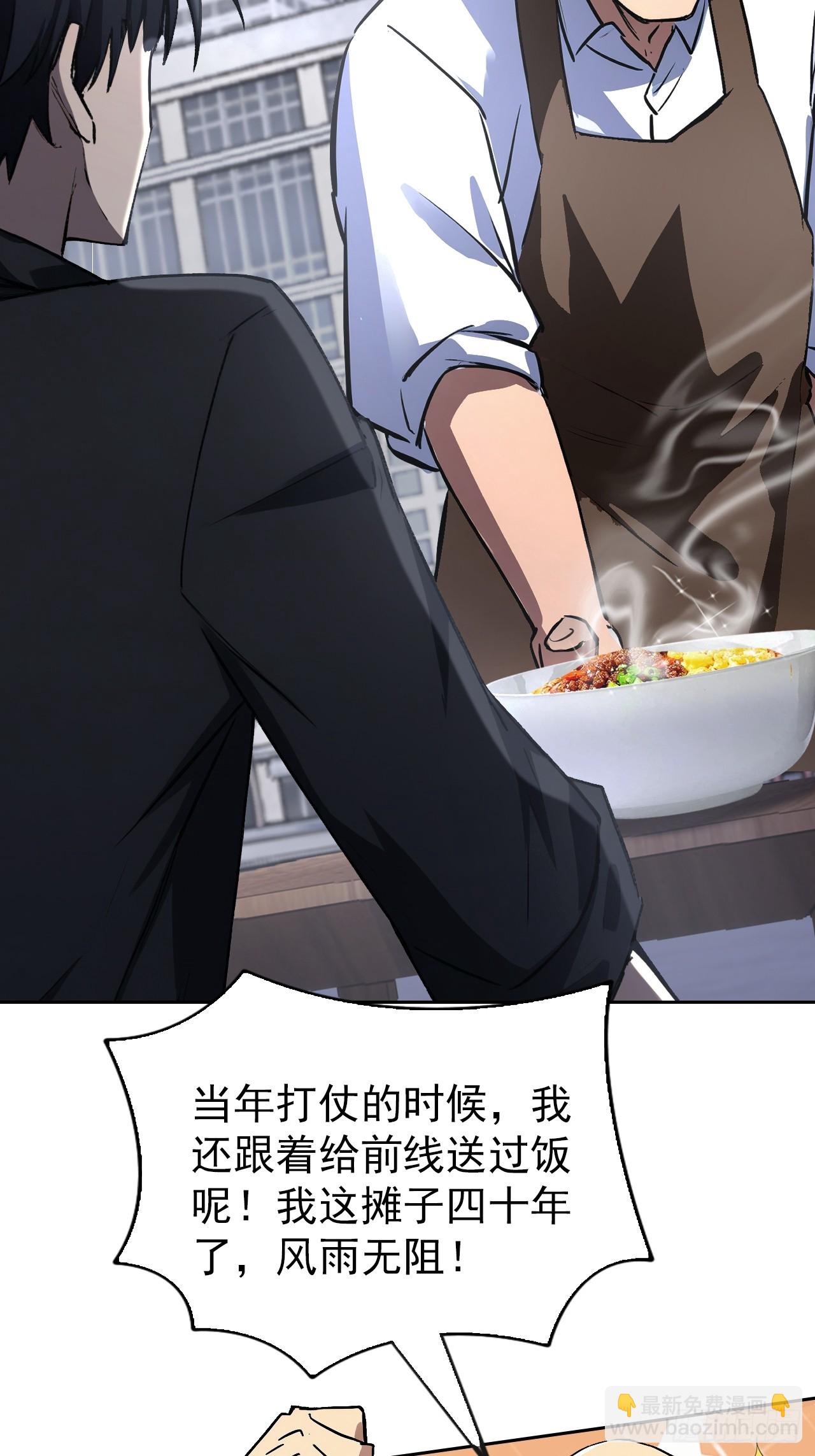 第99话 让我来做人体实验吧！(1/2)-第100话