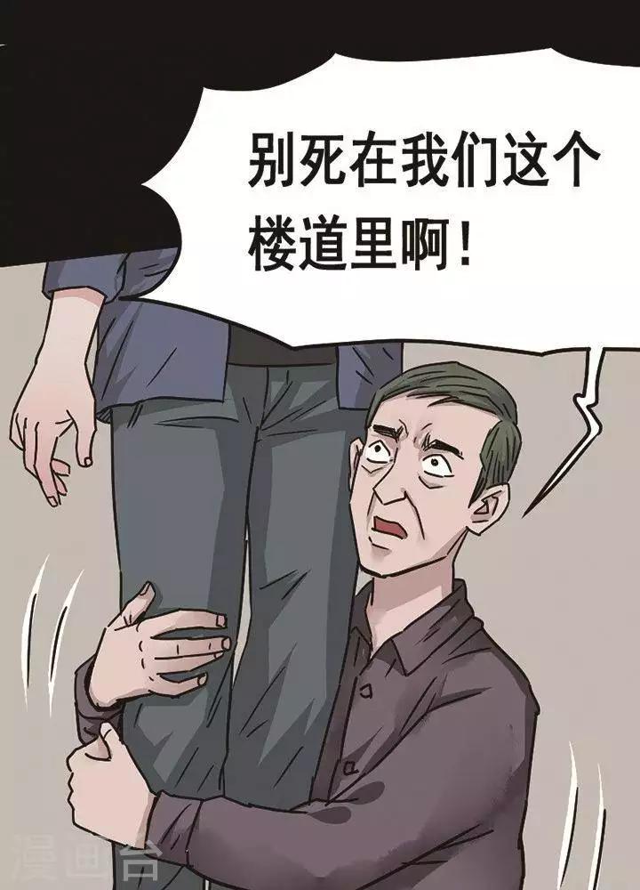 第97话 替身6-第102话