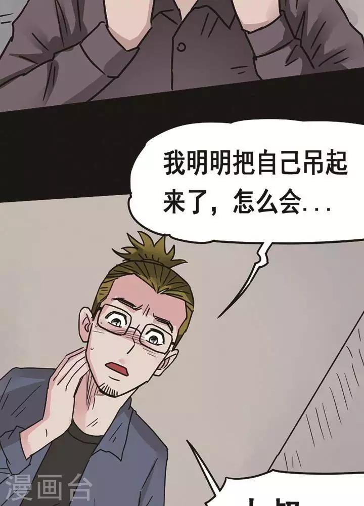 第97话 替身6-第102话