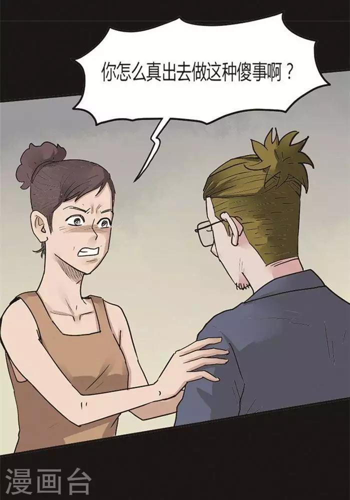 第99话 替身8-第104话