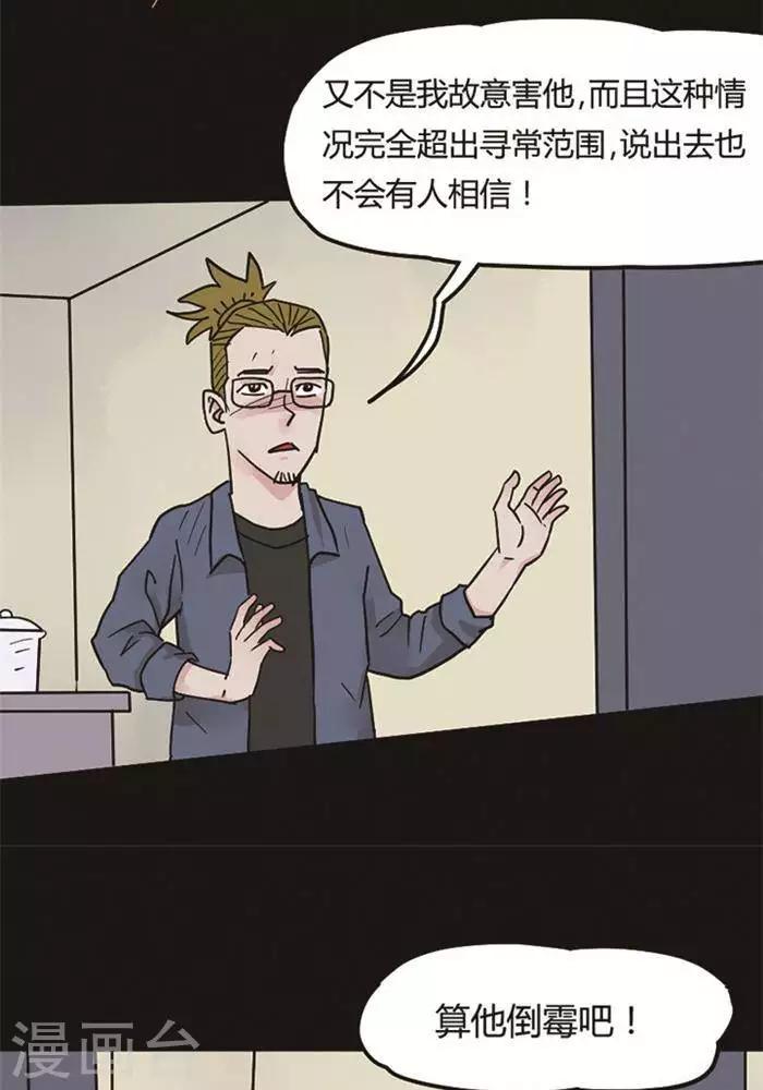 第99话 替身8-第104话