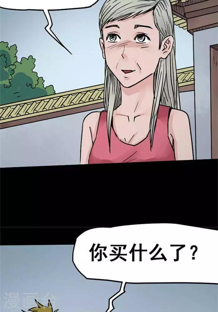 詭異志 - 第101話 替身10 - 3