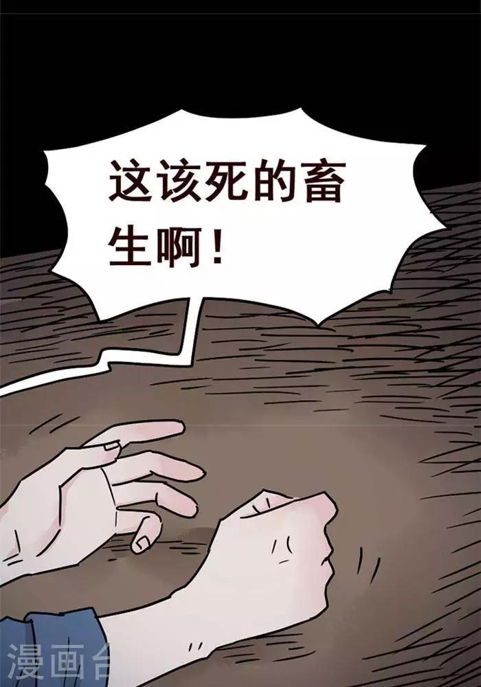 詭異志 - 第103話 替身12 - 5