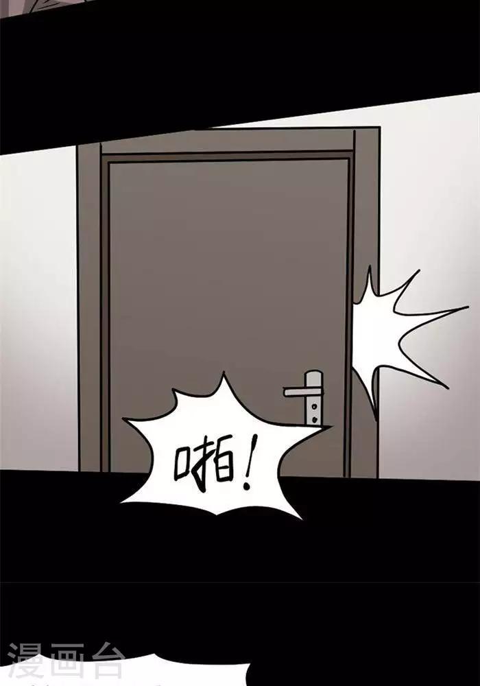 詭異志 - 第105話 替身14 - 6