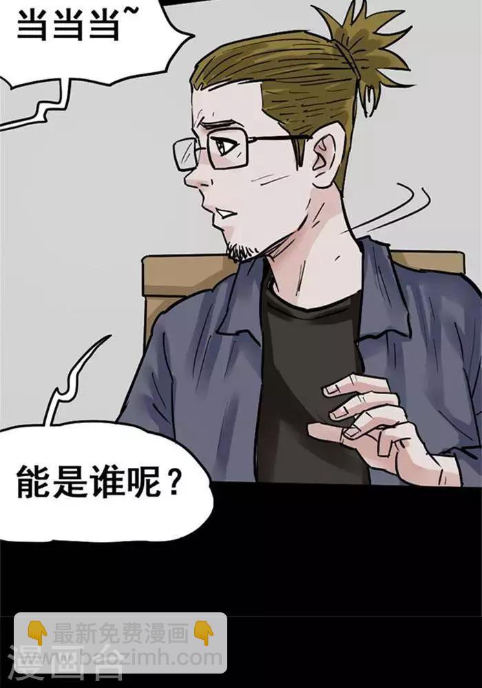 詭異志 - 第105話 替身14 - 2